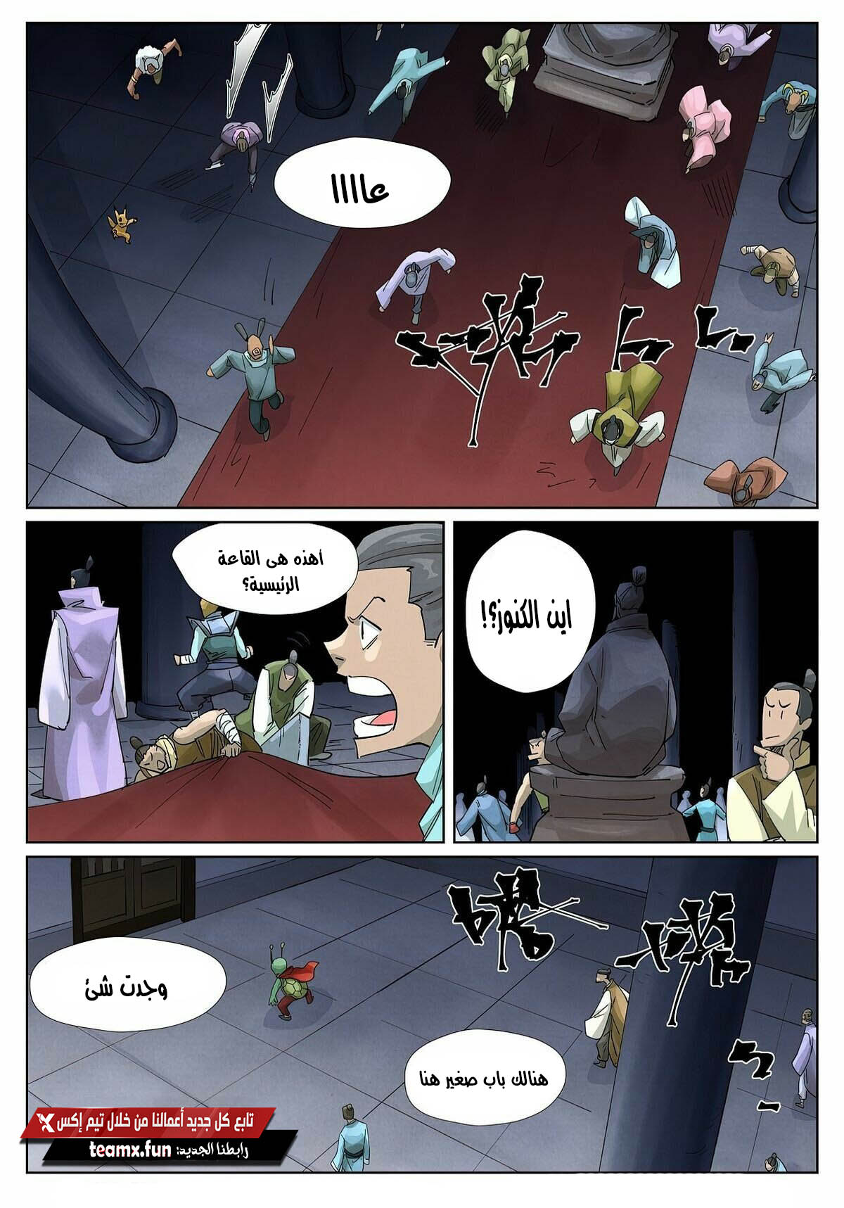 Tales of Demons and Gods: Chapter 400 - Page 3