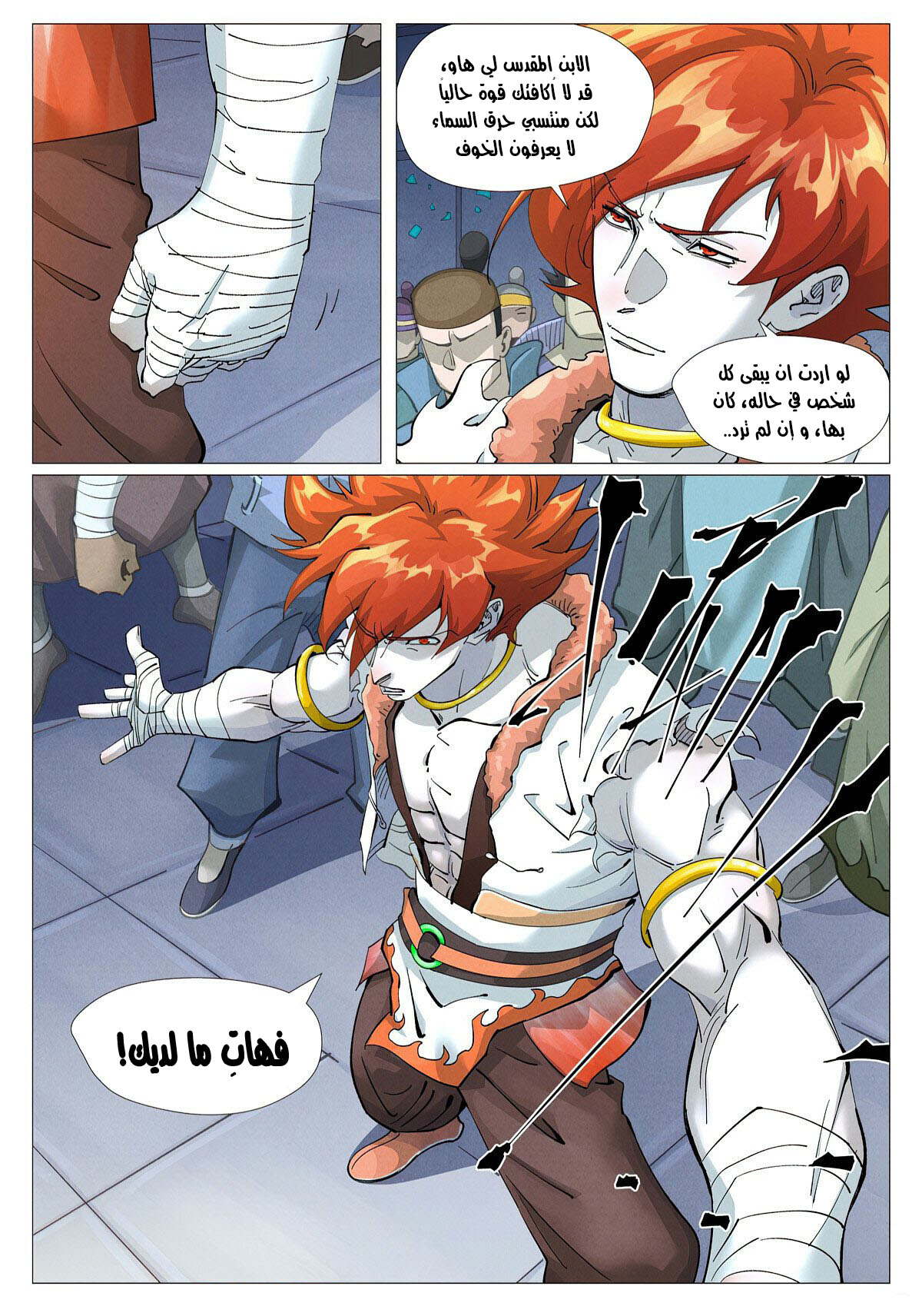 Tales of Demons and Gods: Chapter 401 - Page 2