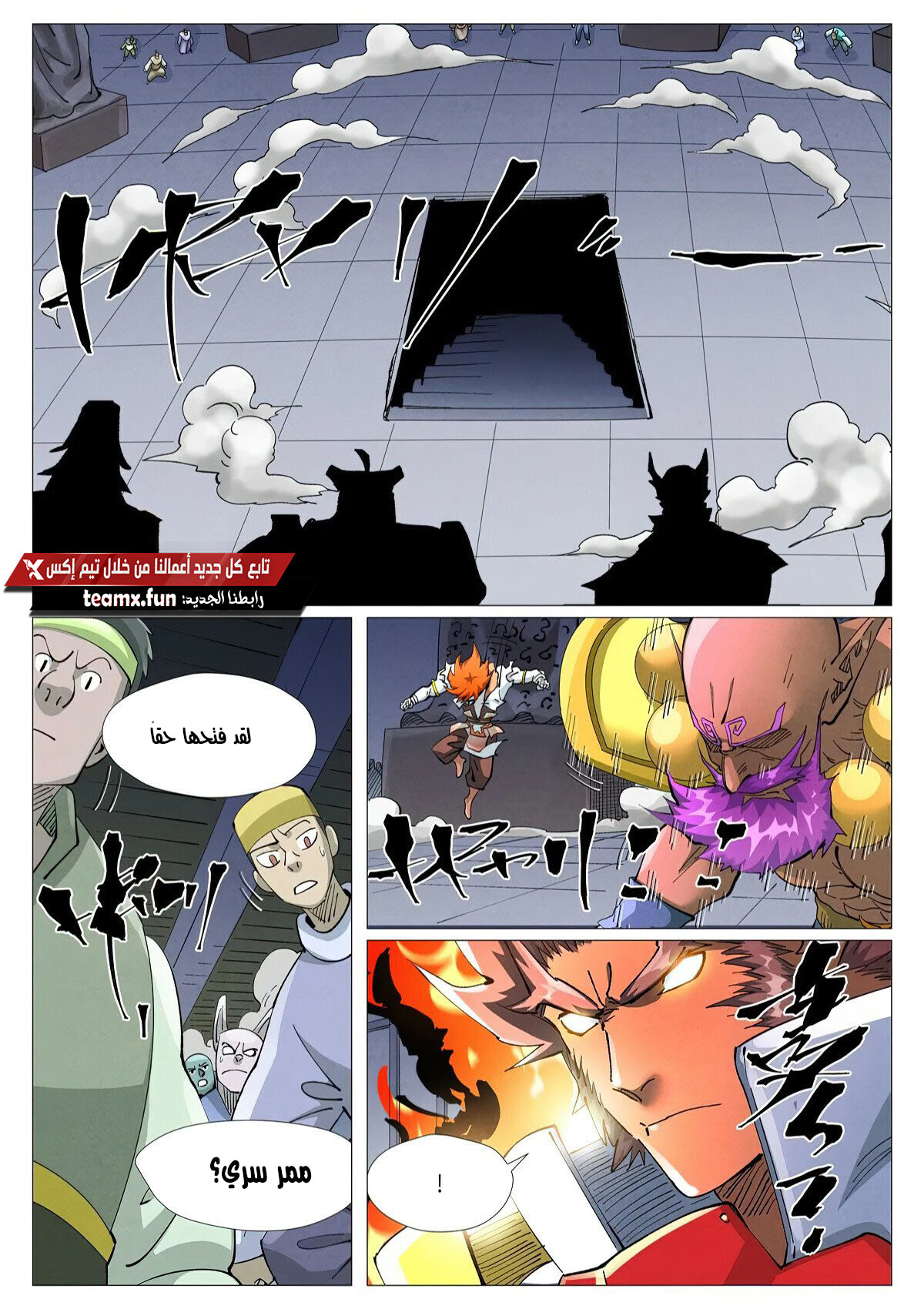 Tales of Demons and Gods: Chapter 402.5 - Page 10