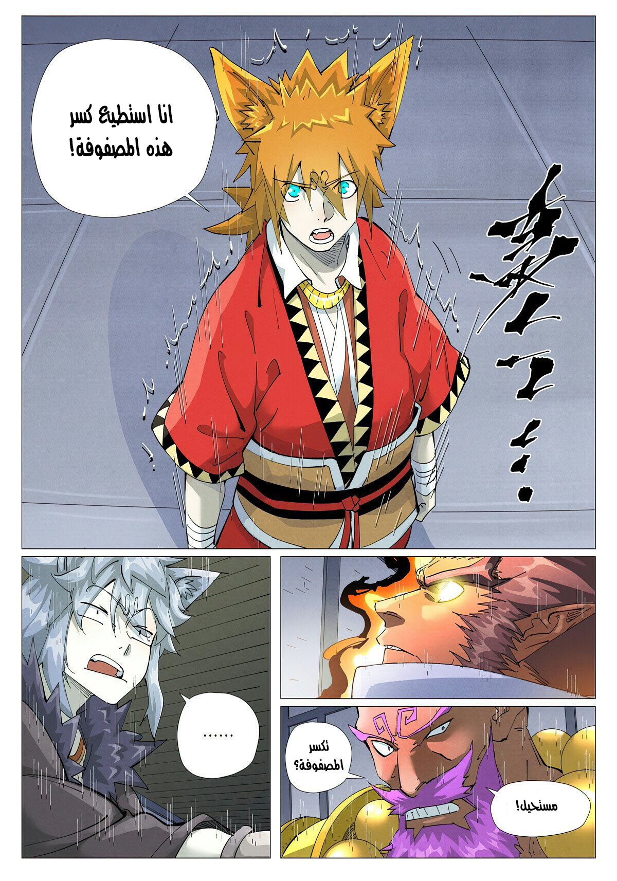 Tales of Demons and Gods: Chapter 402 - Page 7