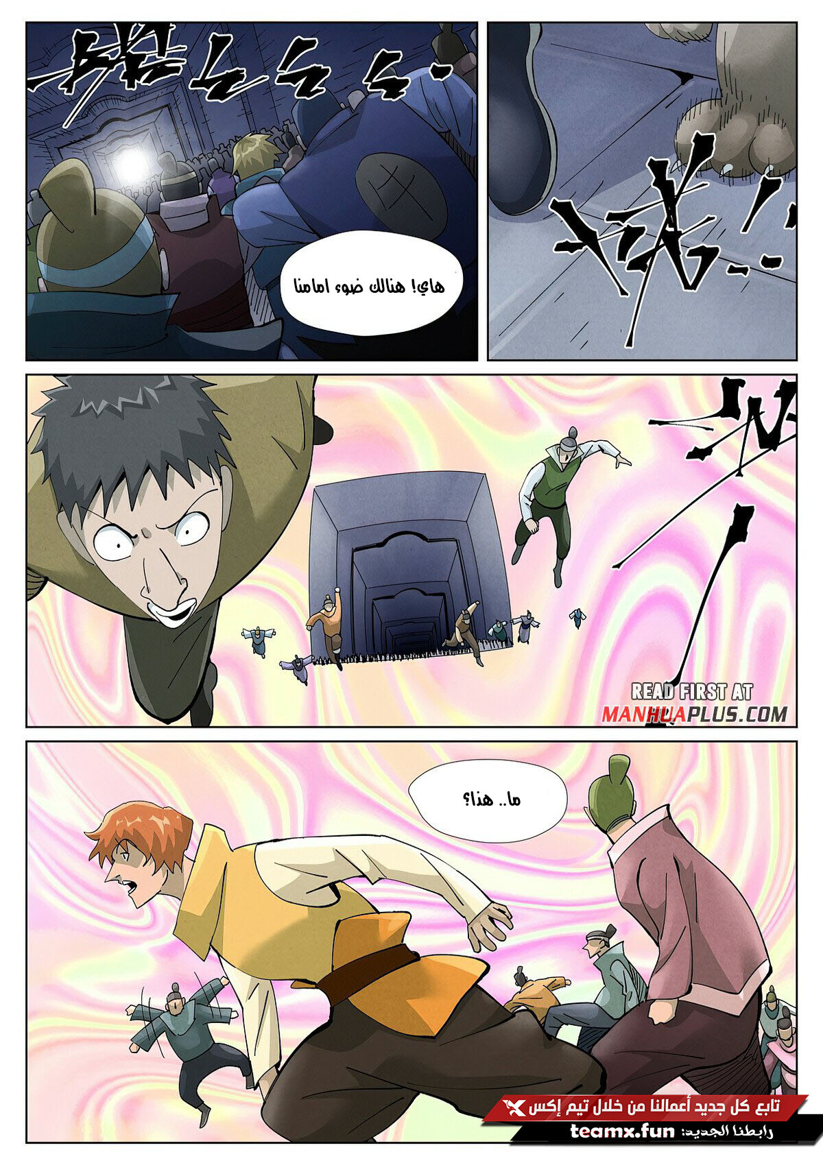 Tales of Demons and Gods: Chapter 403.5 - Page 3