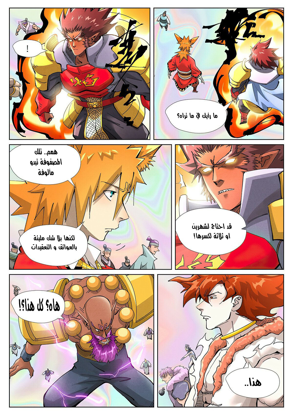 Tales of Demons and Gods: Chapter 403.5 - Page 6