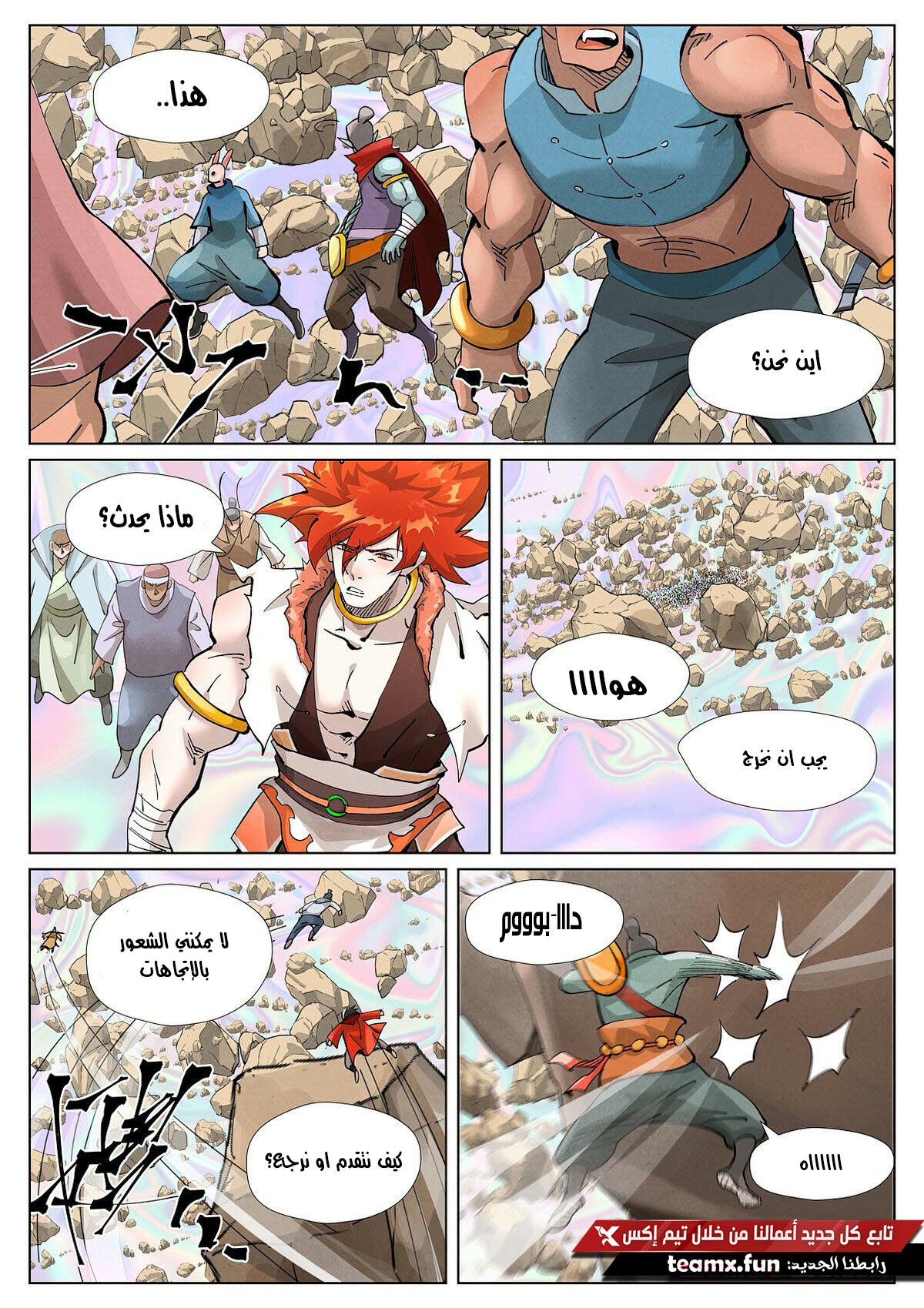 Tales of Demons and Gods: Chapter 403.5 - Page 9