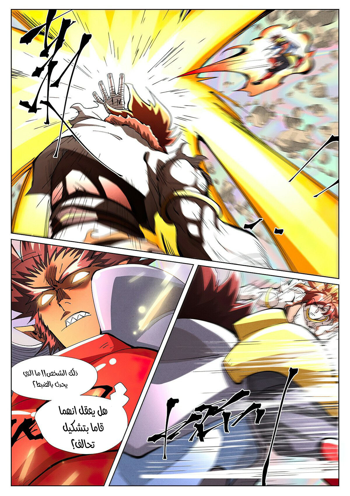 Tales of Demons and Gods: Chapter 404.5 - Page 7