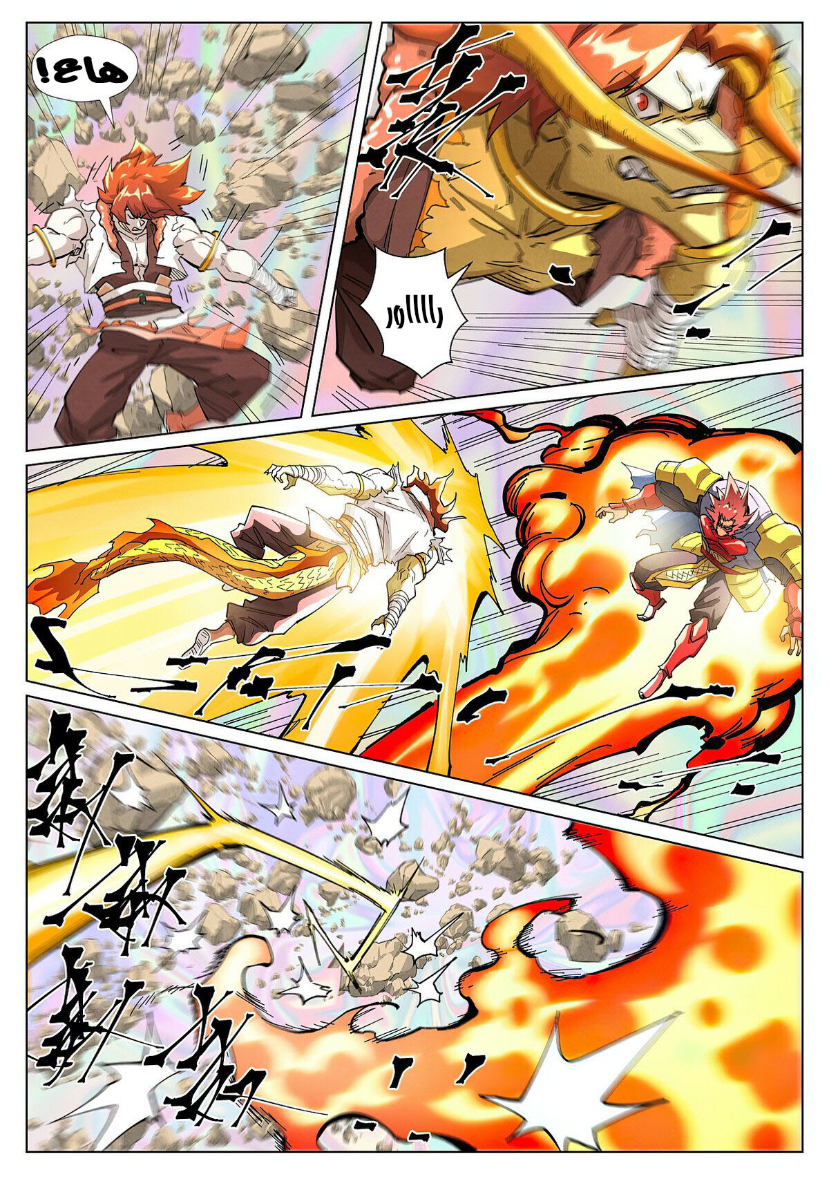 Tales of Demons and Gods: Chapter 404.5 - Page 9