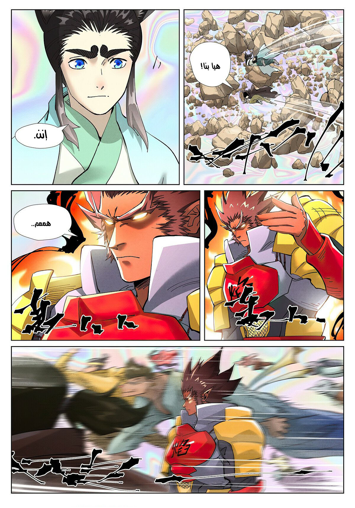 Tales of Demons and Gods: Chapter 404 - Page 4