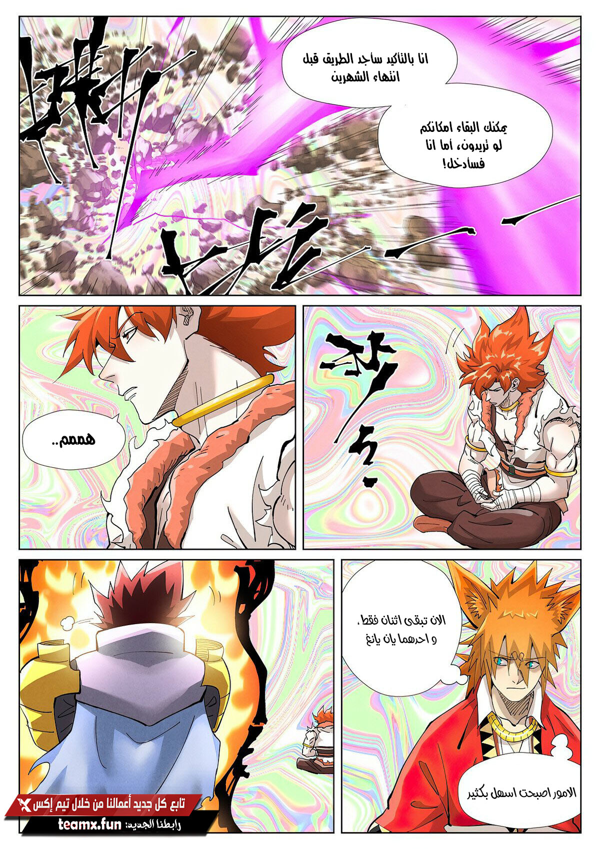 Tales of Demons and Gods: Chapter 404 - Page 7