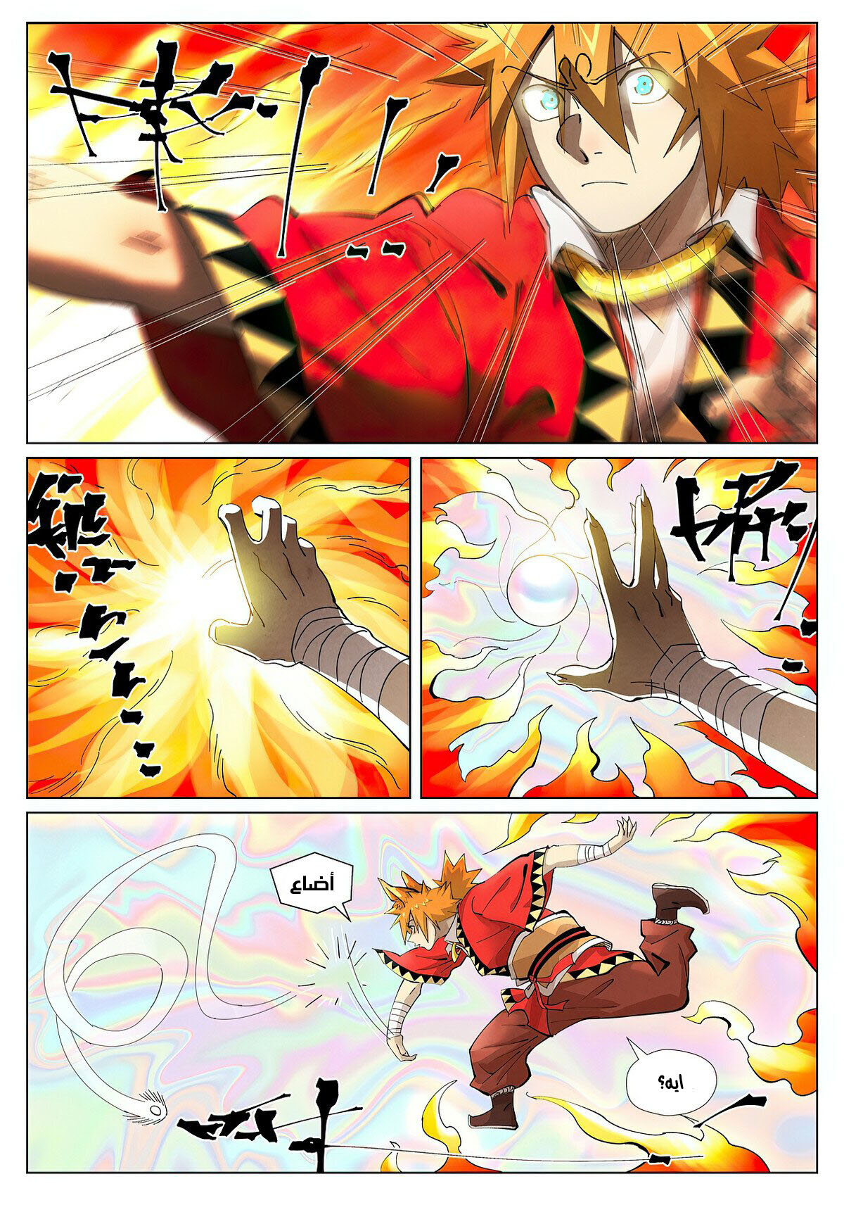 Tales of Demons and Gods: Chapter 405.5 - Page 5