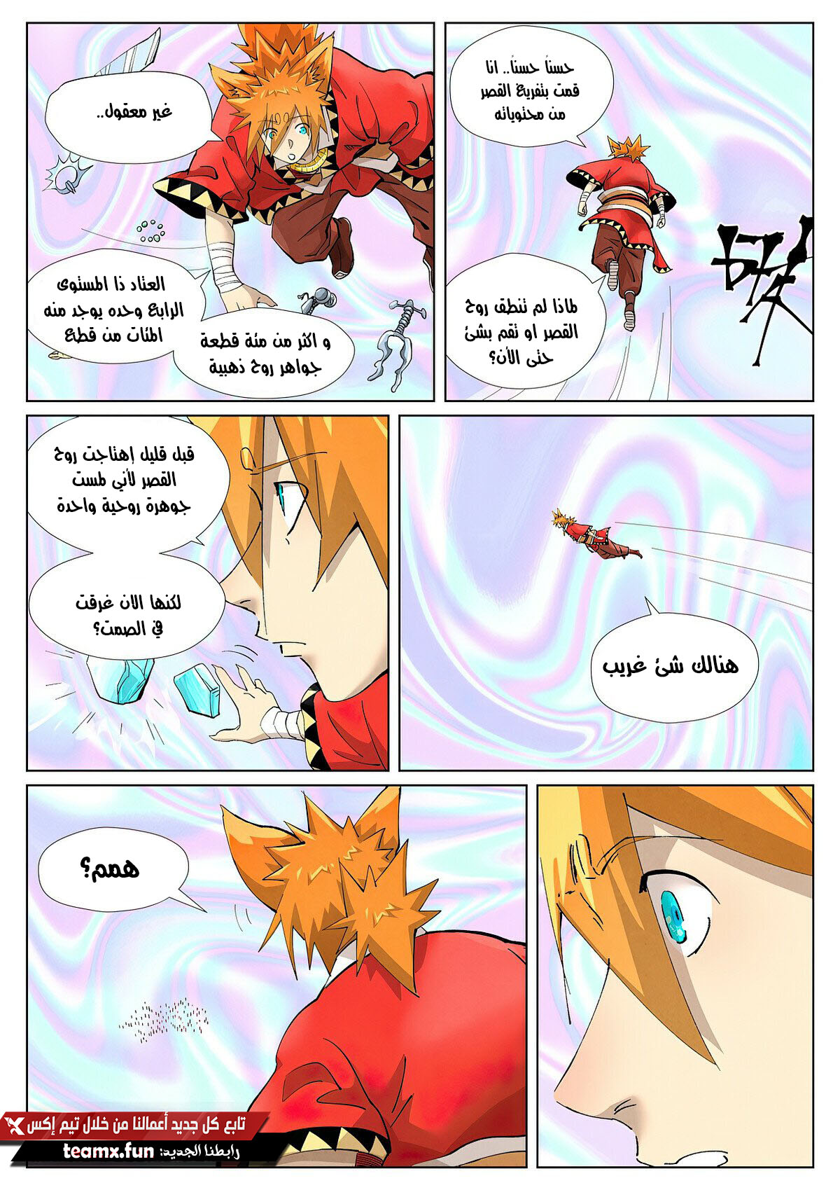 Tales of Demons and Gods: Chapter 405.5 - Page 10