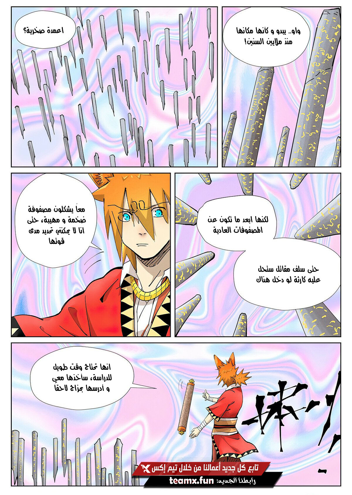 Tales of Demons and Gods: Chapter 405.5 - Page 11