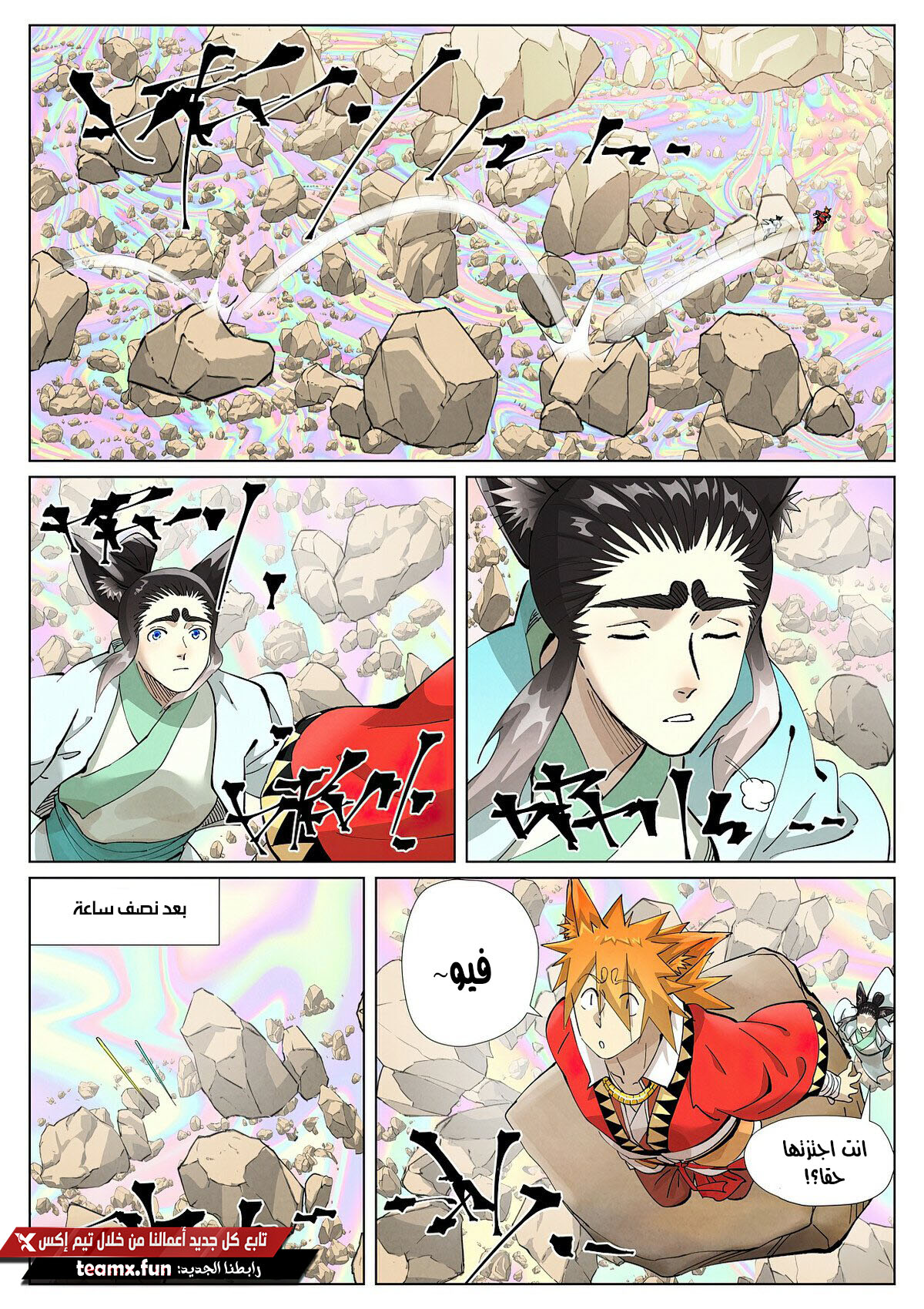 Tales of Demons and Gods: Chapter 405 - Page 10