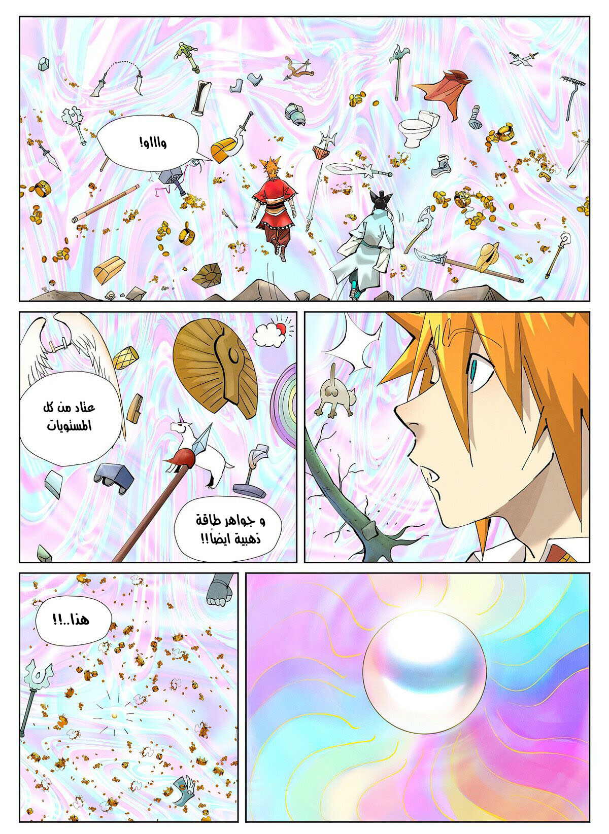 Tales of Demons and Gods: Chapter 405 - Page 11