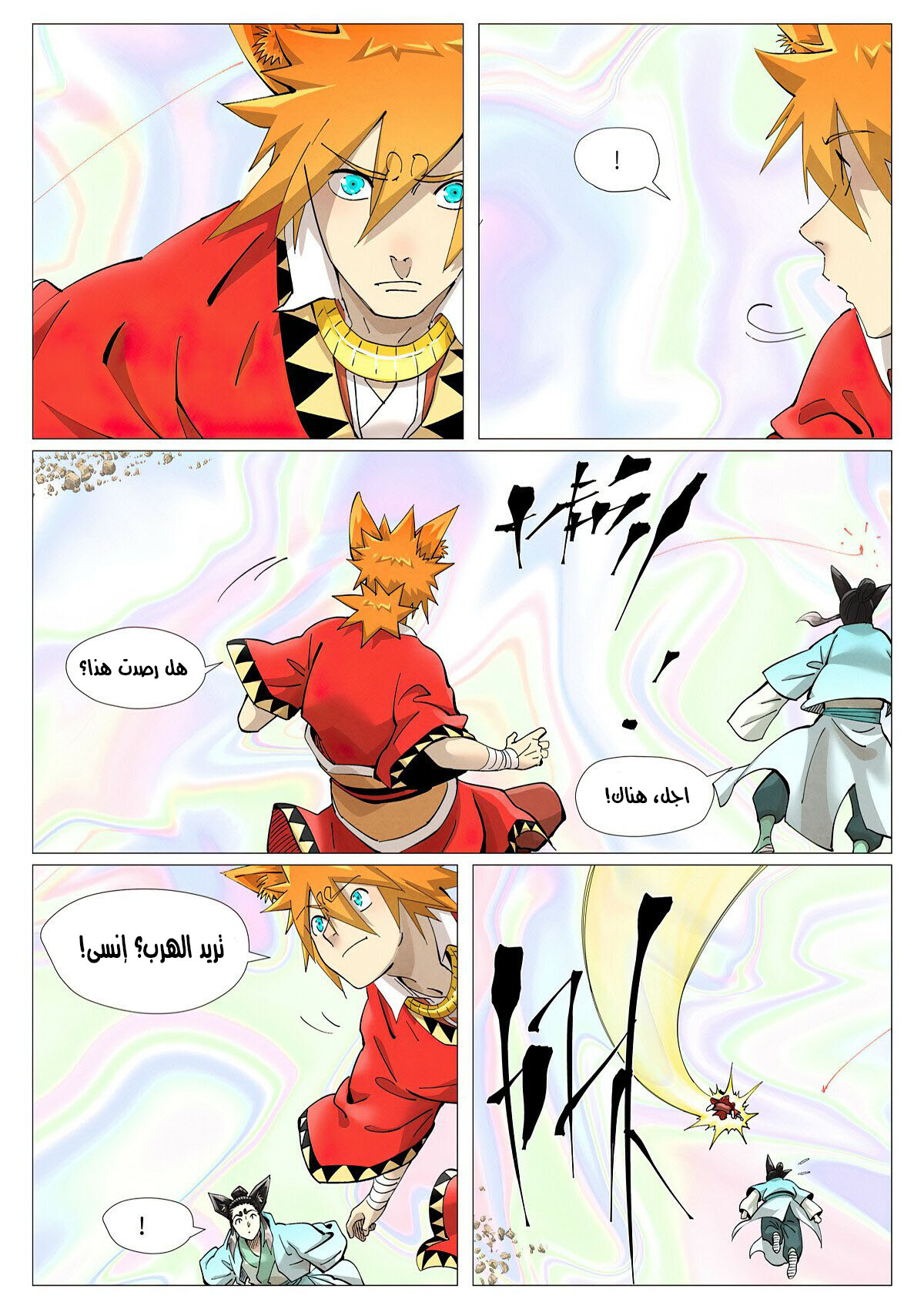 Tales of Demons and Gods: Chapter 406.5 - Page 5