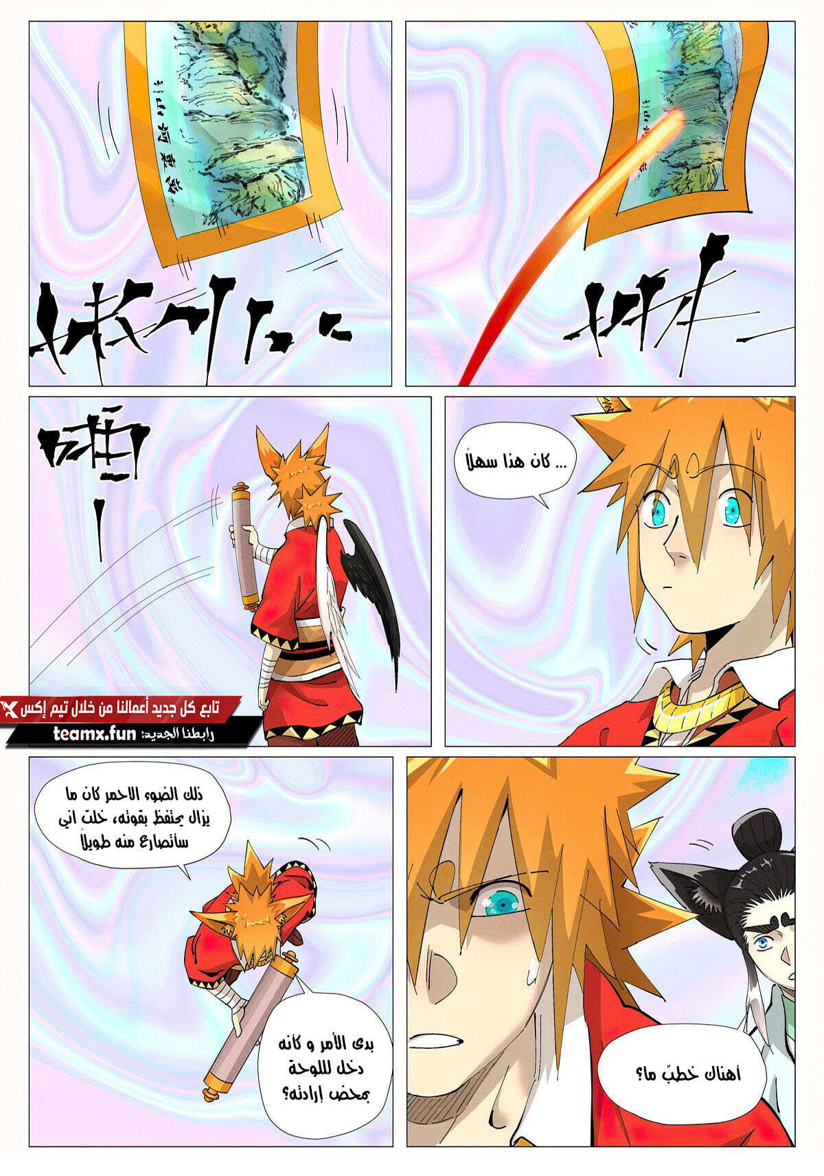 Tales of Demons and Gods: Chapter 406.5 - Page 8