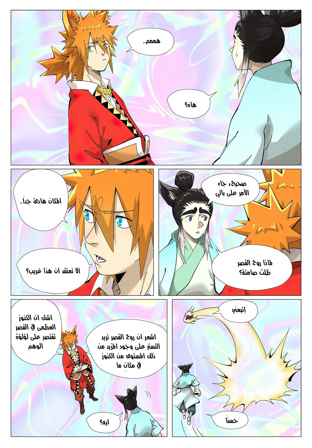 Tales of Demons and Gods: Chapter 406 - Page 6