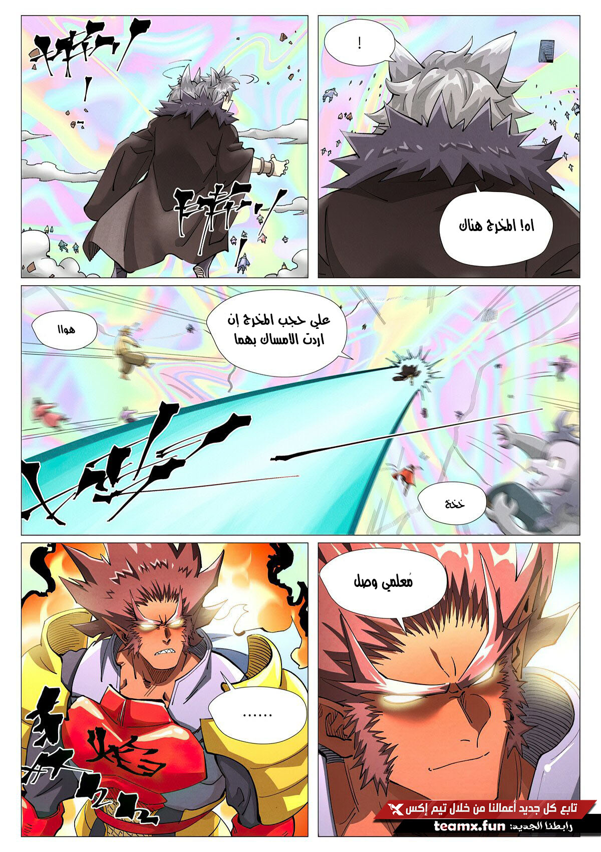 Tales of Demons and Gods: Chapter 407 - Page 7