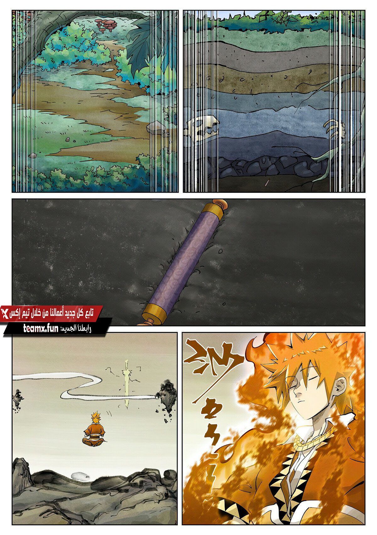 Tales of Demons and Gods: Chapter 409.5 - Page 4