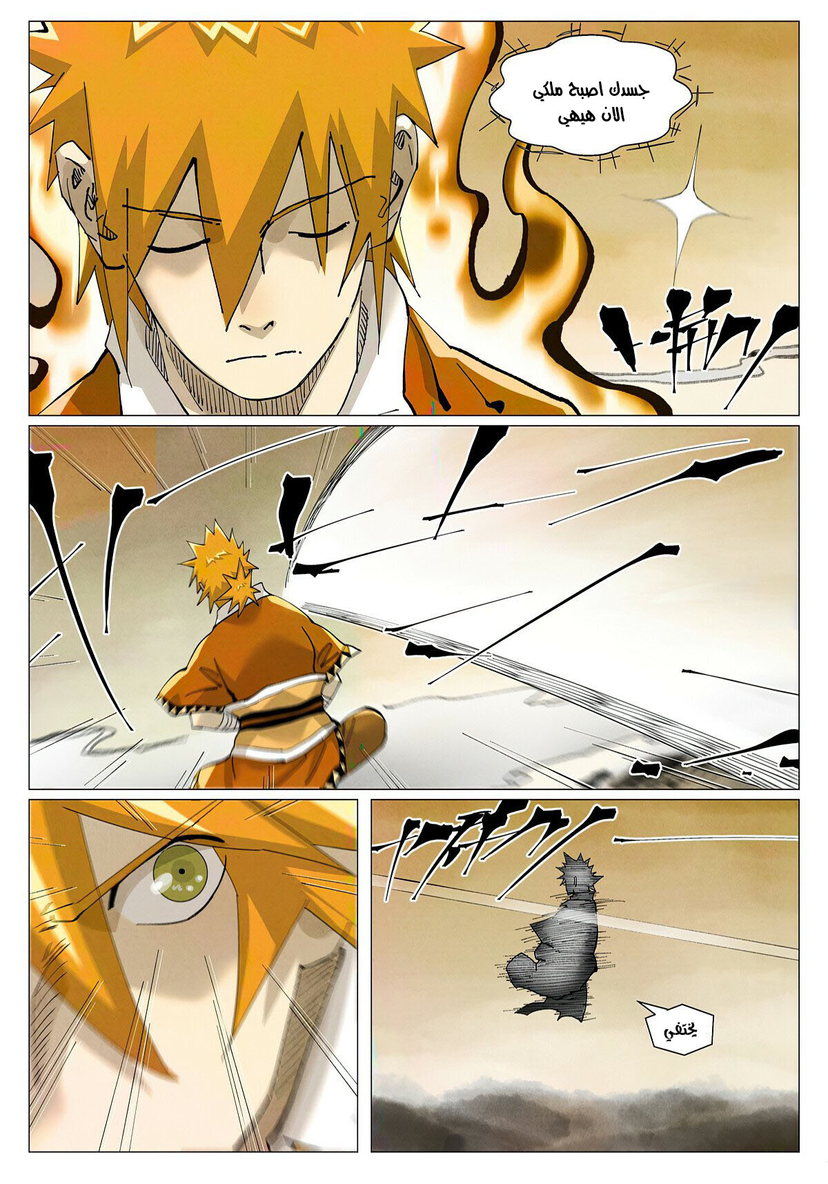 Tales of Demons and Gods: Chapter 409.5 - Page 9