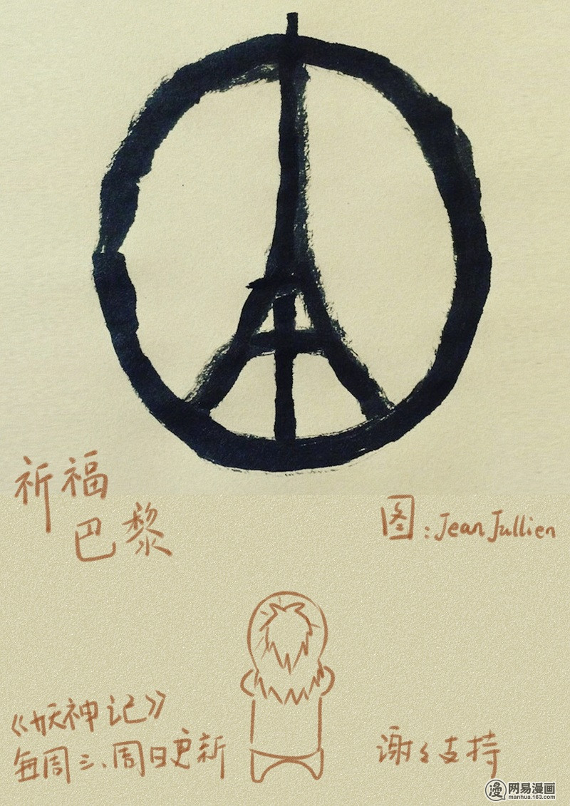 Tales of Demons and Gods: Chapter 41 - Page 10