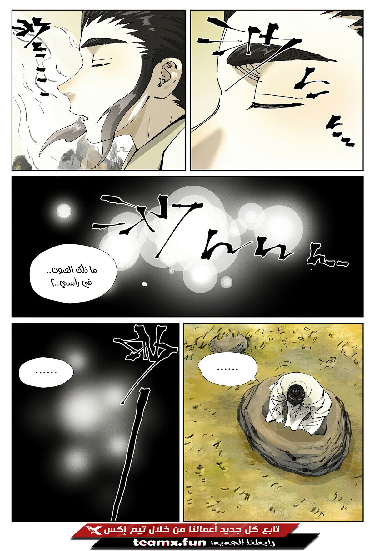 Tales of Demons and Gods: Chapter 410 - Page 10