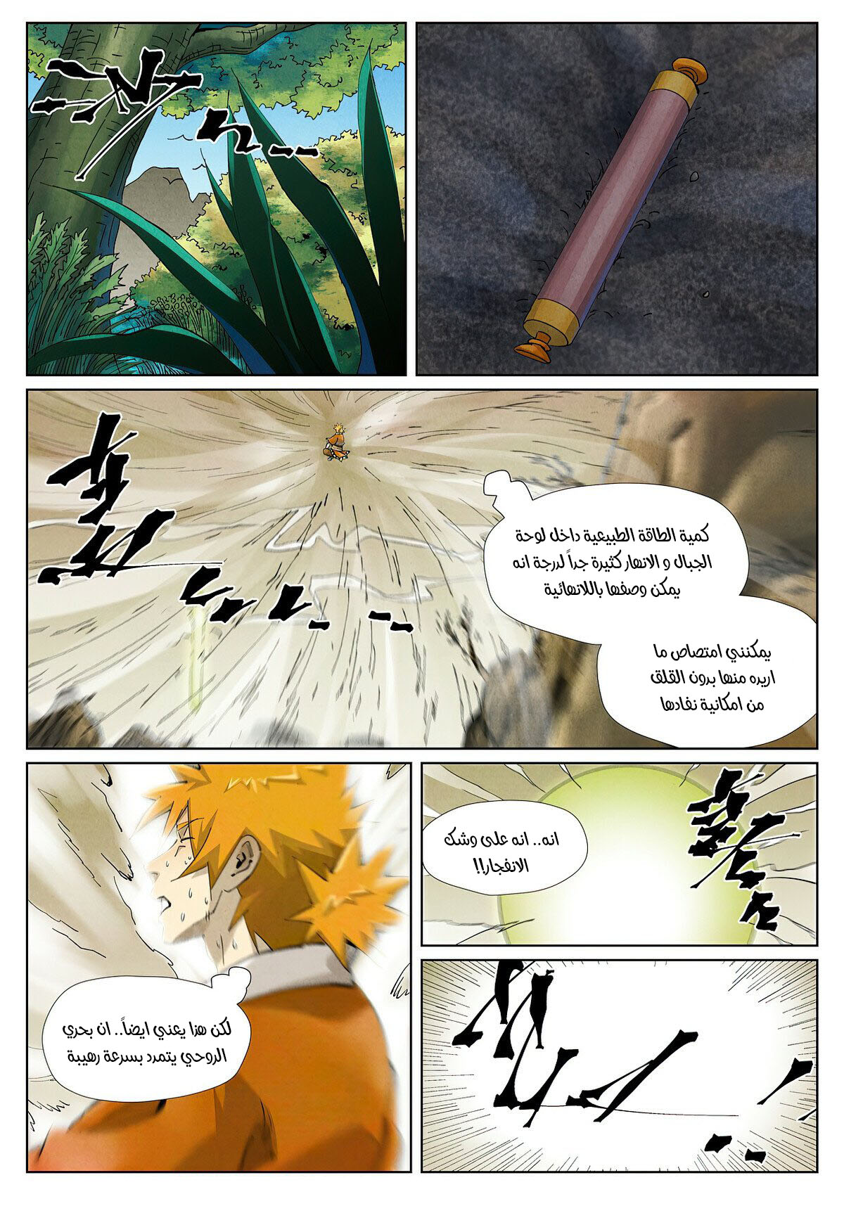 Tales of Demons and Gods: Chapter 411 - Page 3