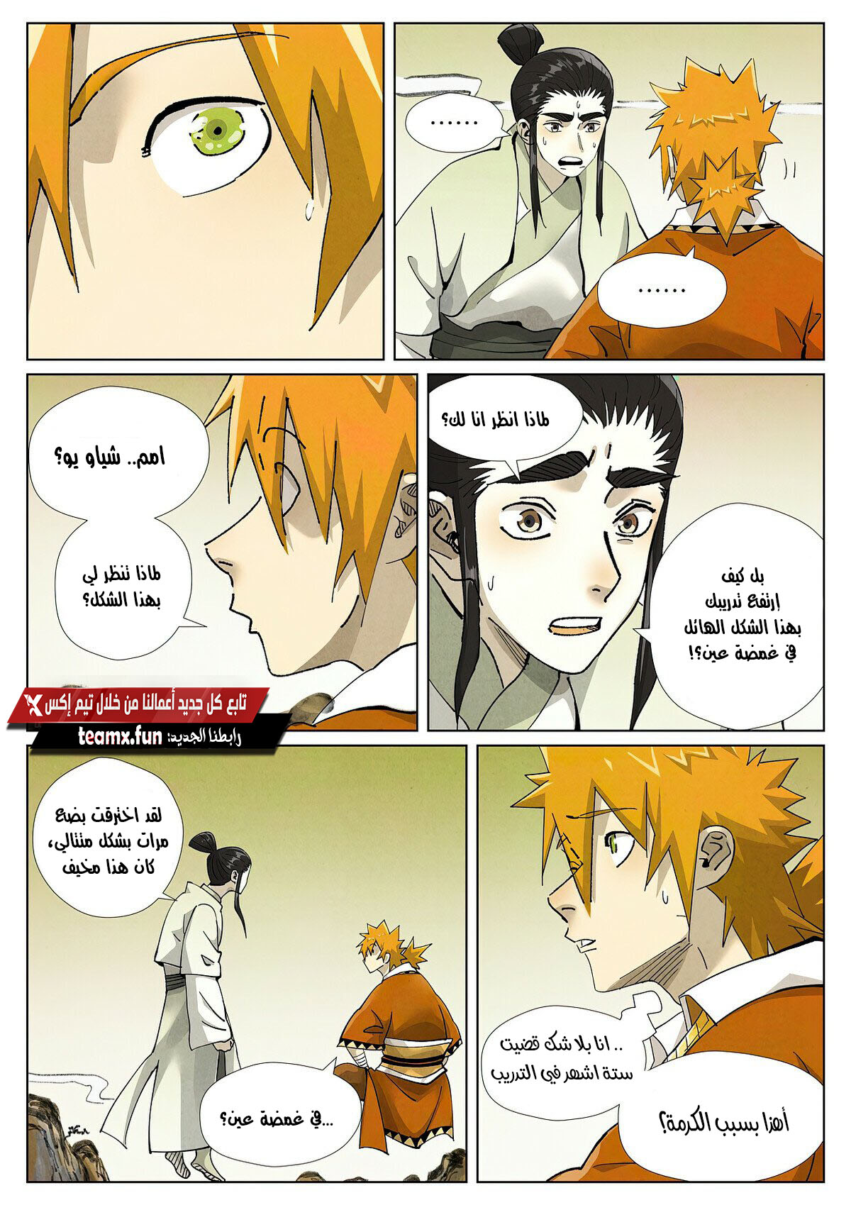 Tales of Demons and Gods: Chapter 411 - Page 8