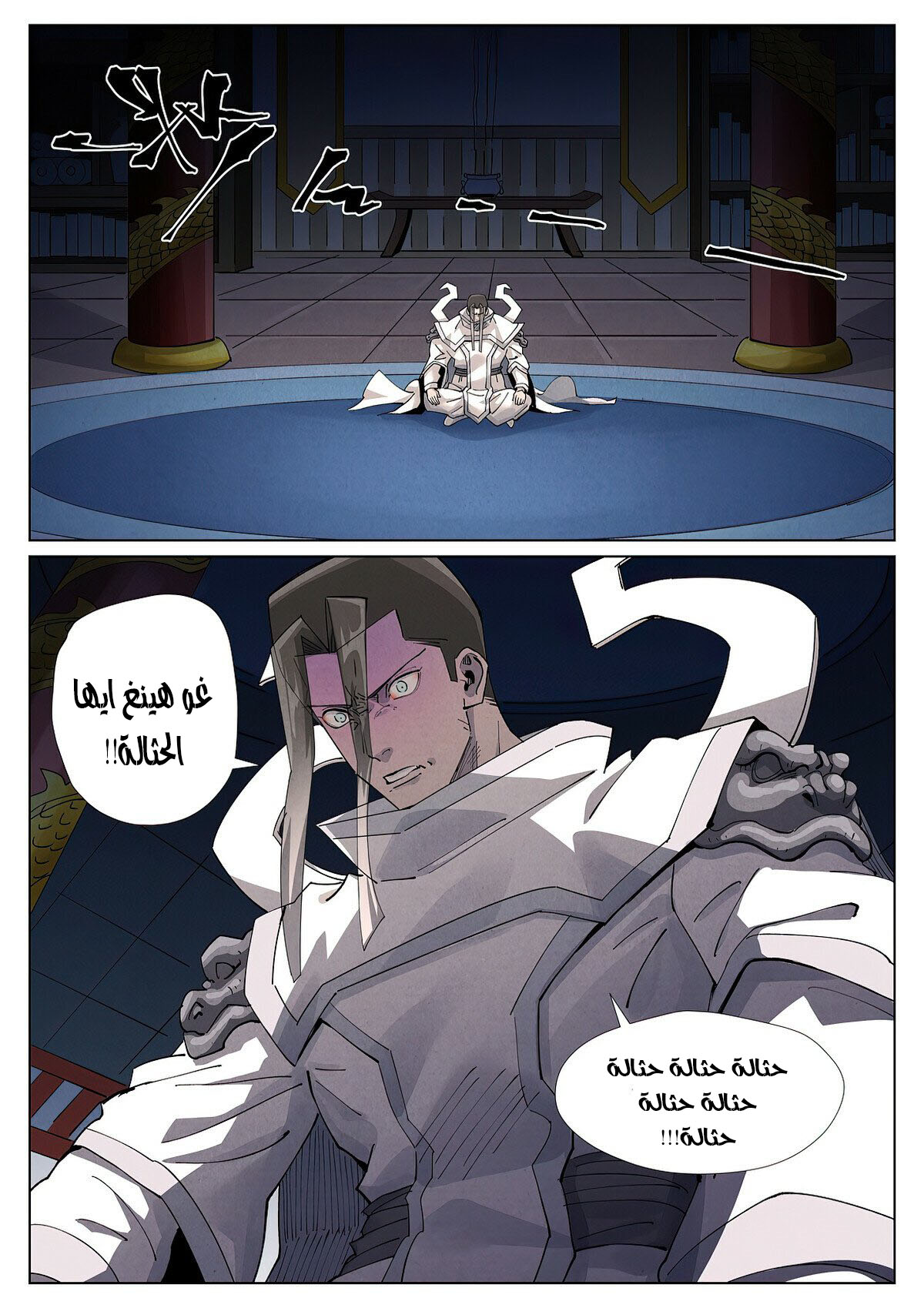 Tales of Demons and Gods: Chapter 412.5 - Page 7