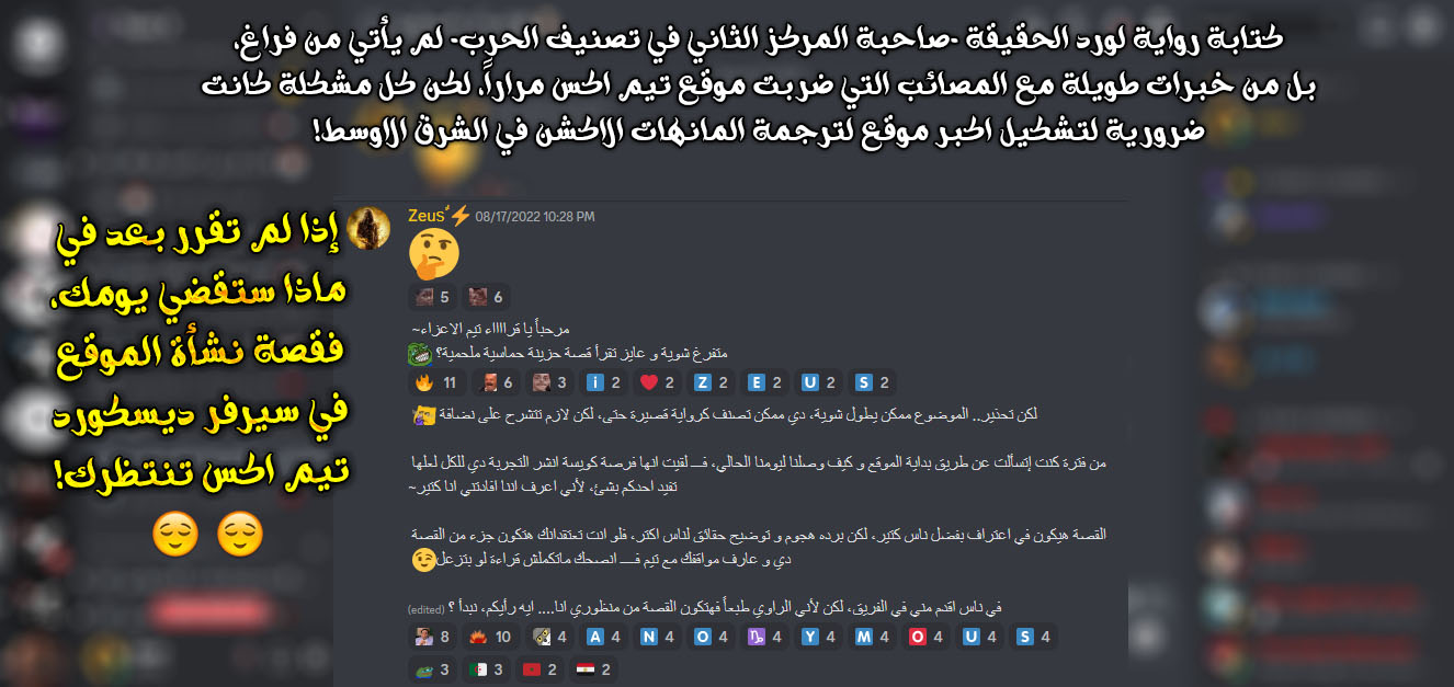 Tales of Demons and Gods: Chapter 412.5 - Page 12