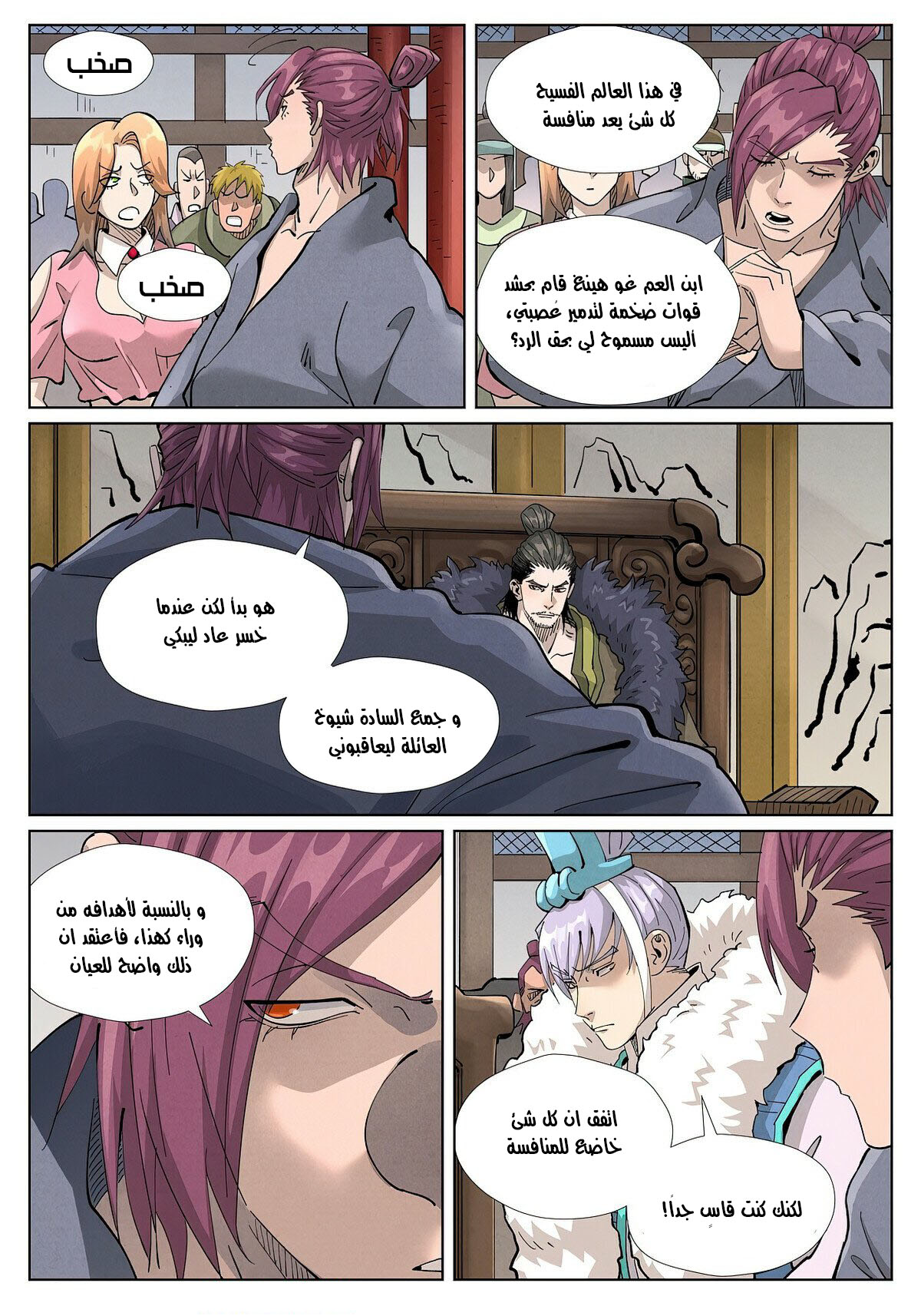 Tales of Demons and Gods: Chapter 412 - Page 3