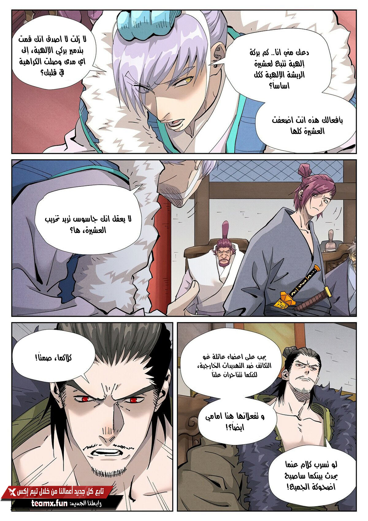 Tales of Demons and Gods: Chapter 412 - Page 4