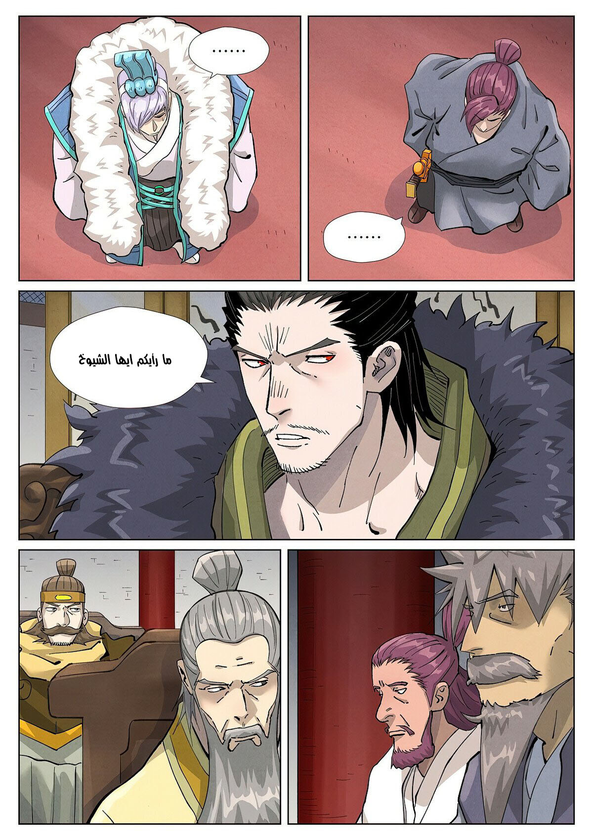 Tales of Demons and Gods: Chapter 412 - Page 5