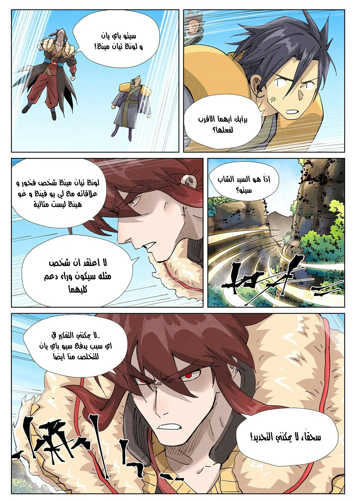 Tales of Demons and Gods: Chapter 413.5 - Page 10