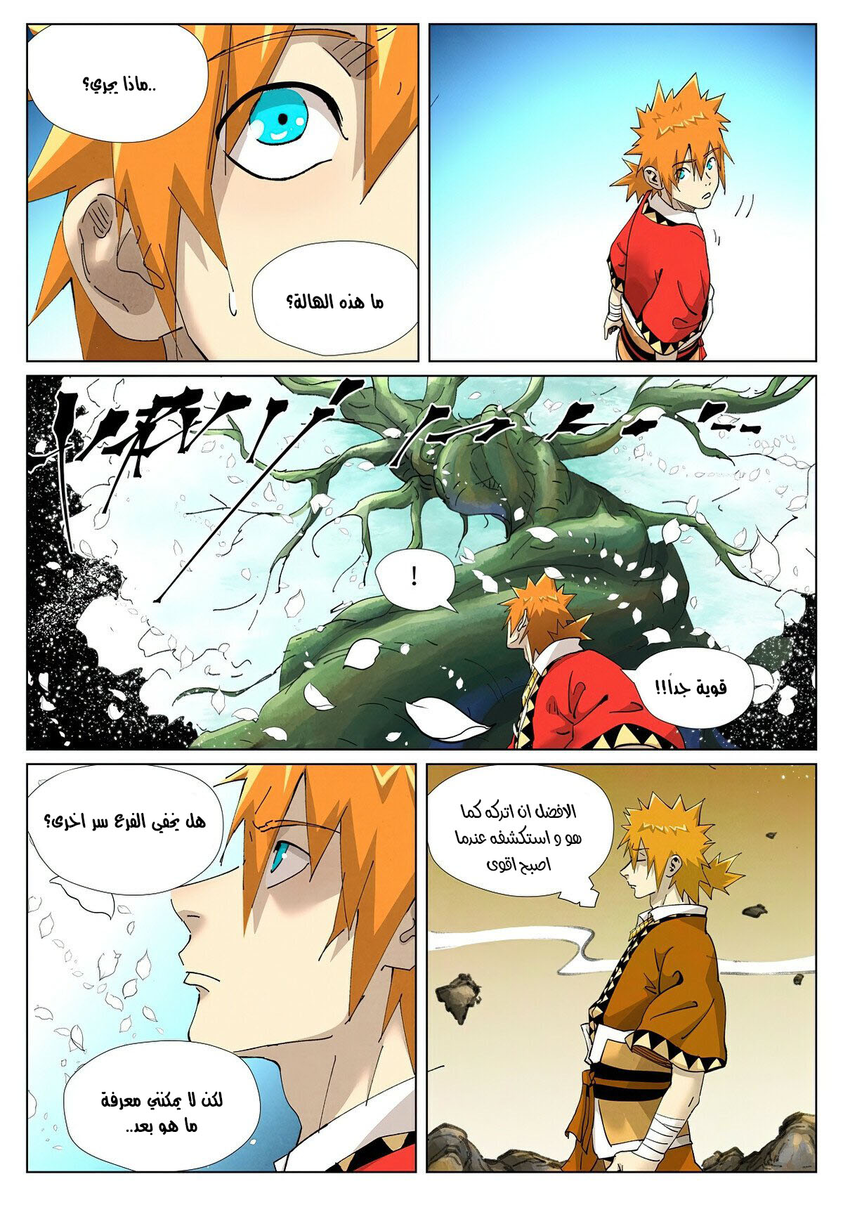 Tales of Demons and Gods: Chapter 414.5 - Page 9