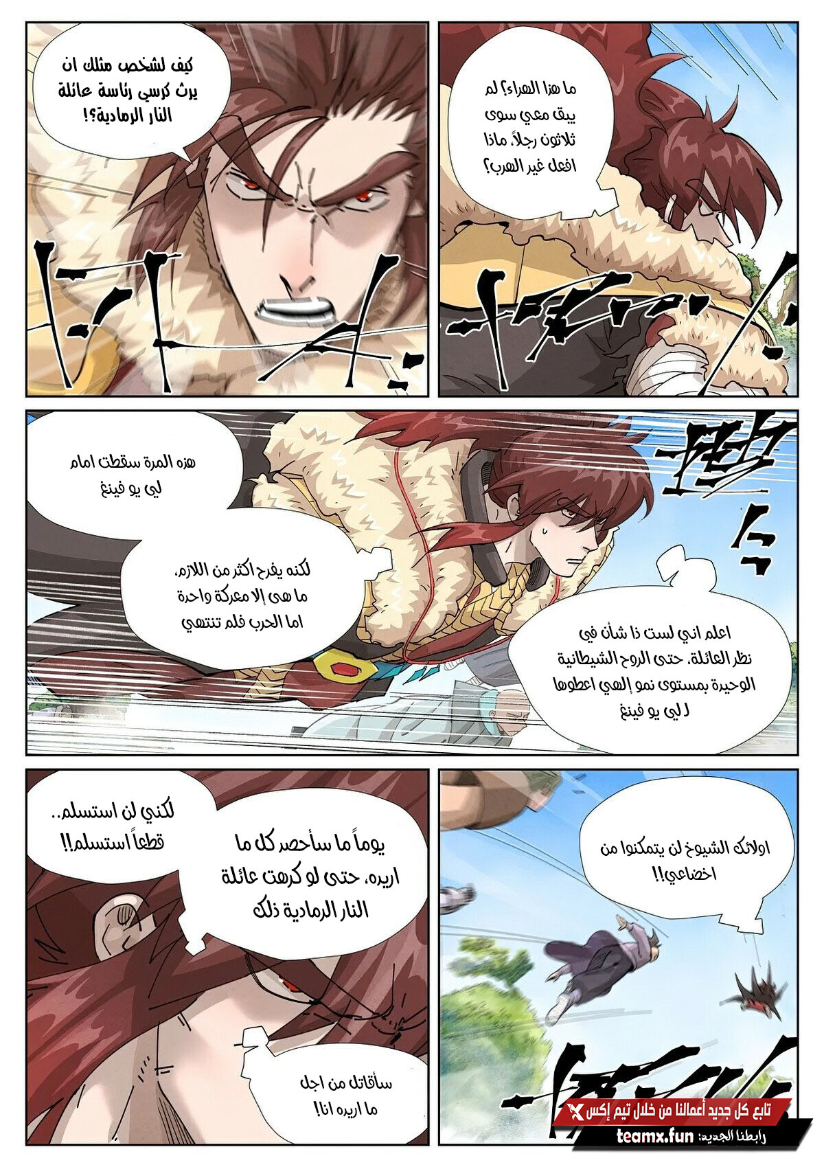 Tales of Demons and Gods: Chapter 414 - Page 3