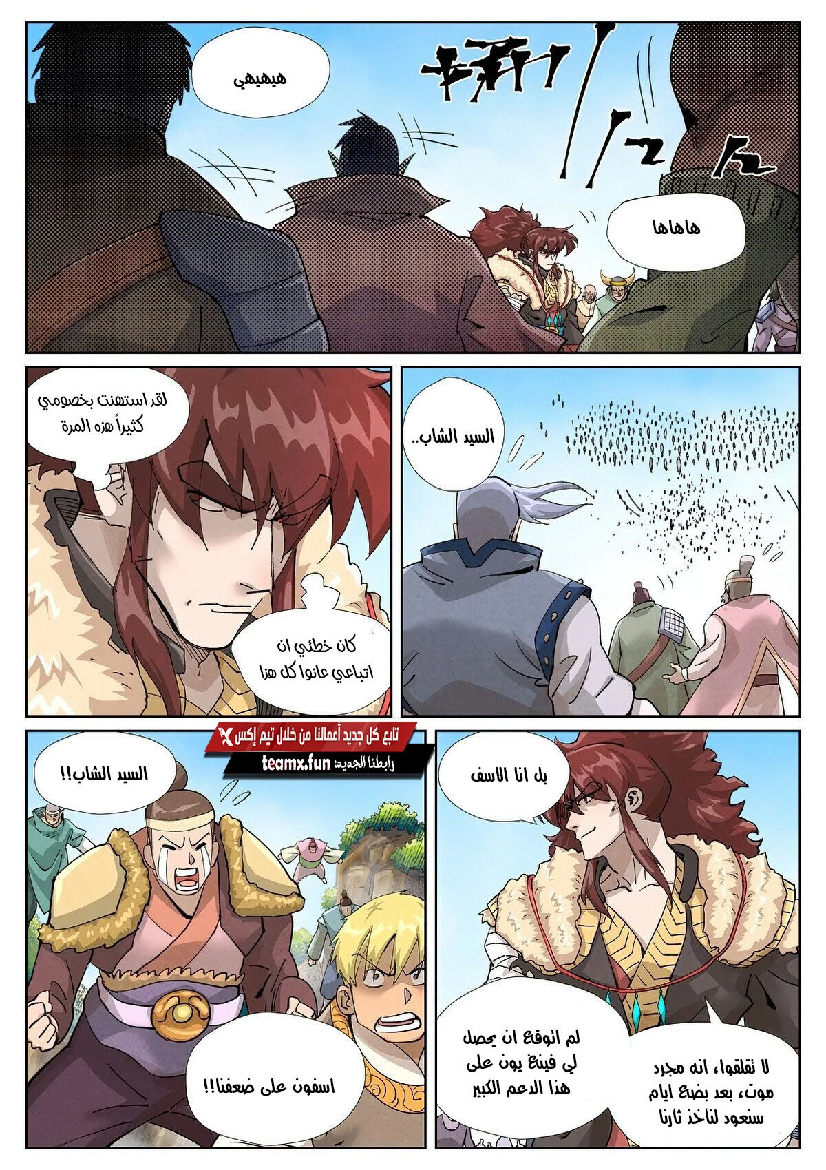 Tales of Demons and Gods: Chapter 414 - Page 7