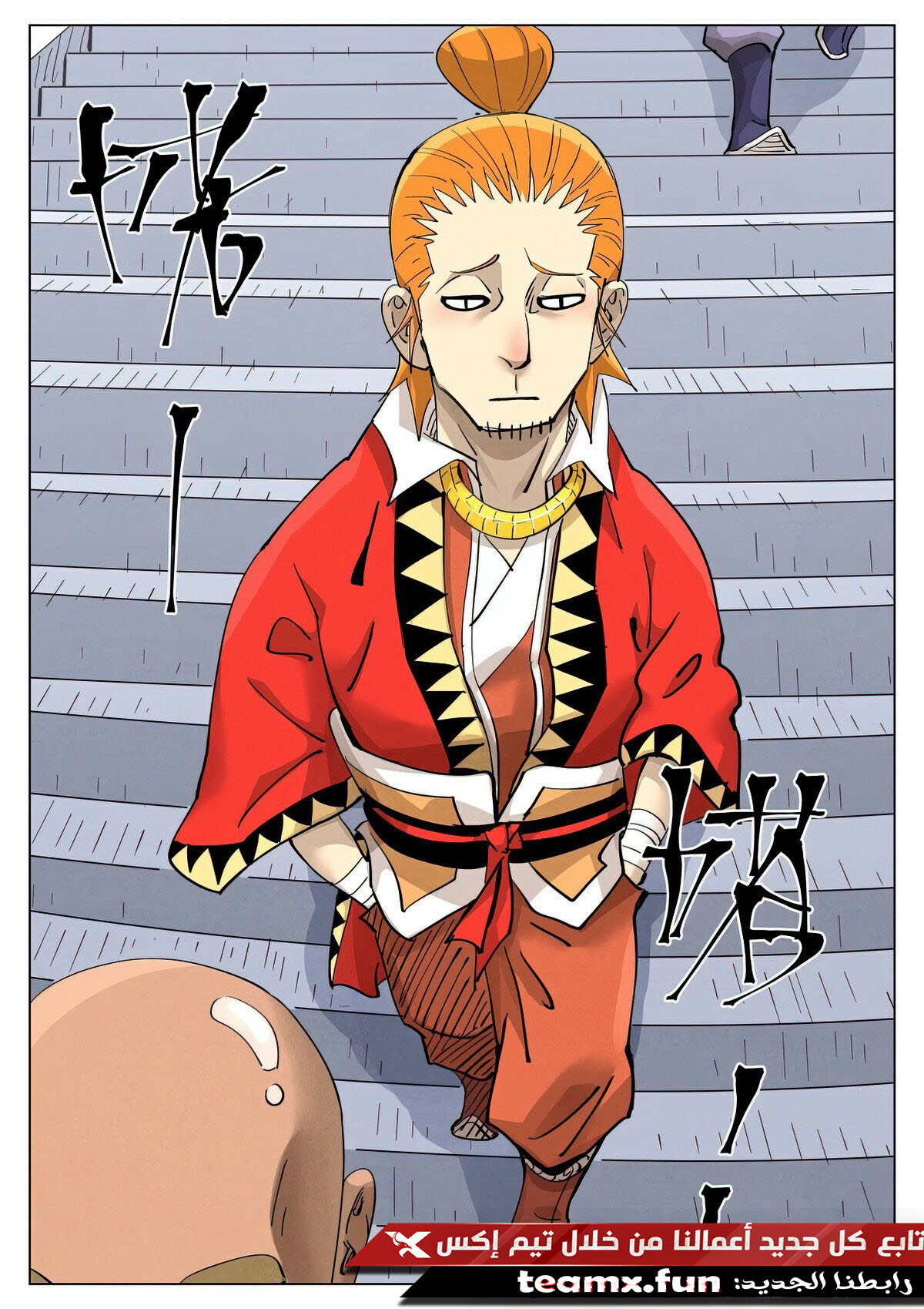 Tales of Demons and Gods: Chapter 415.5 - Page 5