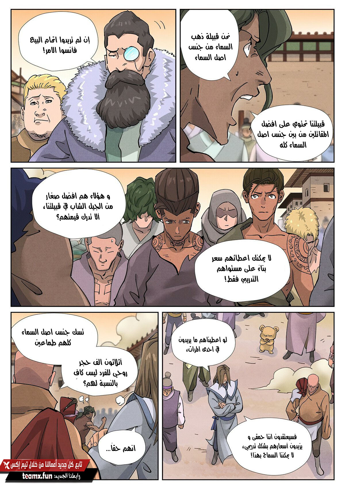 Tales of Demons and Gods: Chapter 416.5 - Page 7