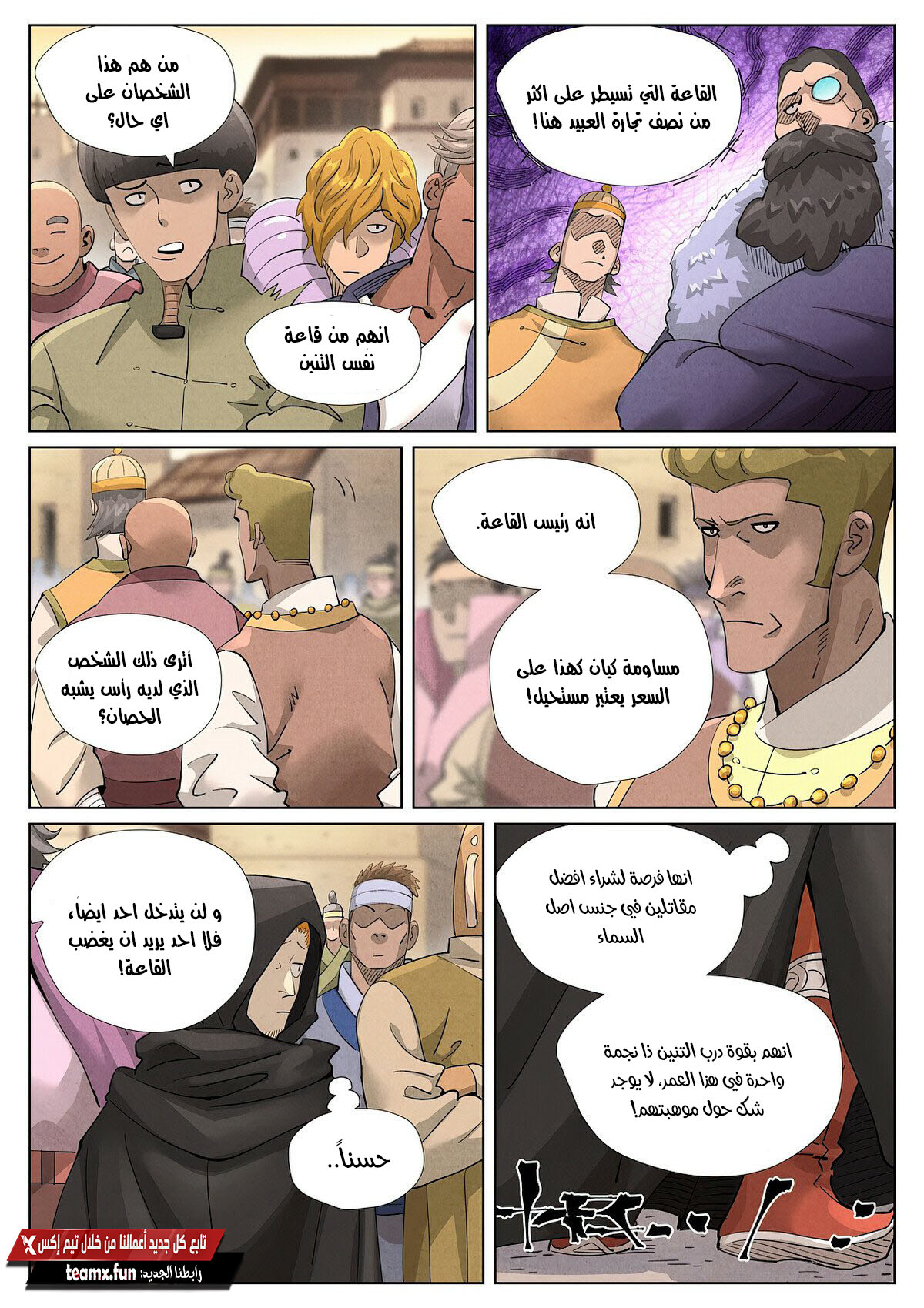 Tales of Demons and Gods: Chapter 416.5 - Page 9