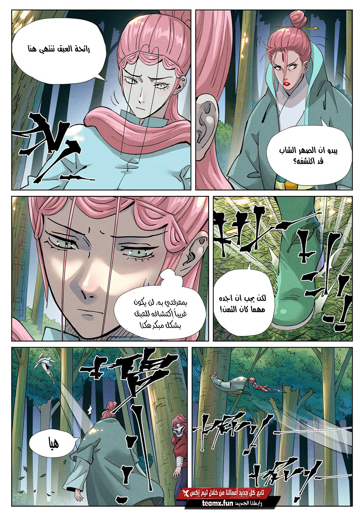 Tales of Demons and Gods: Chapter 416 - Page 7