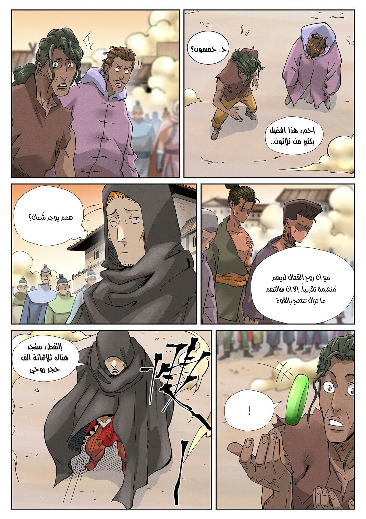 Tales of Demons and Gods: Chapter 417 - Page 3