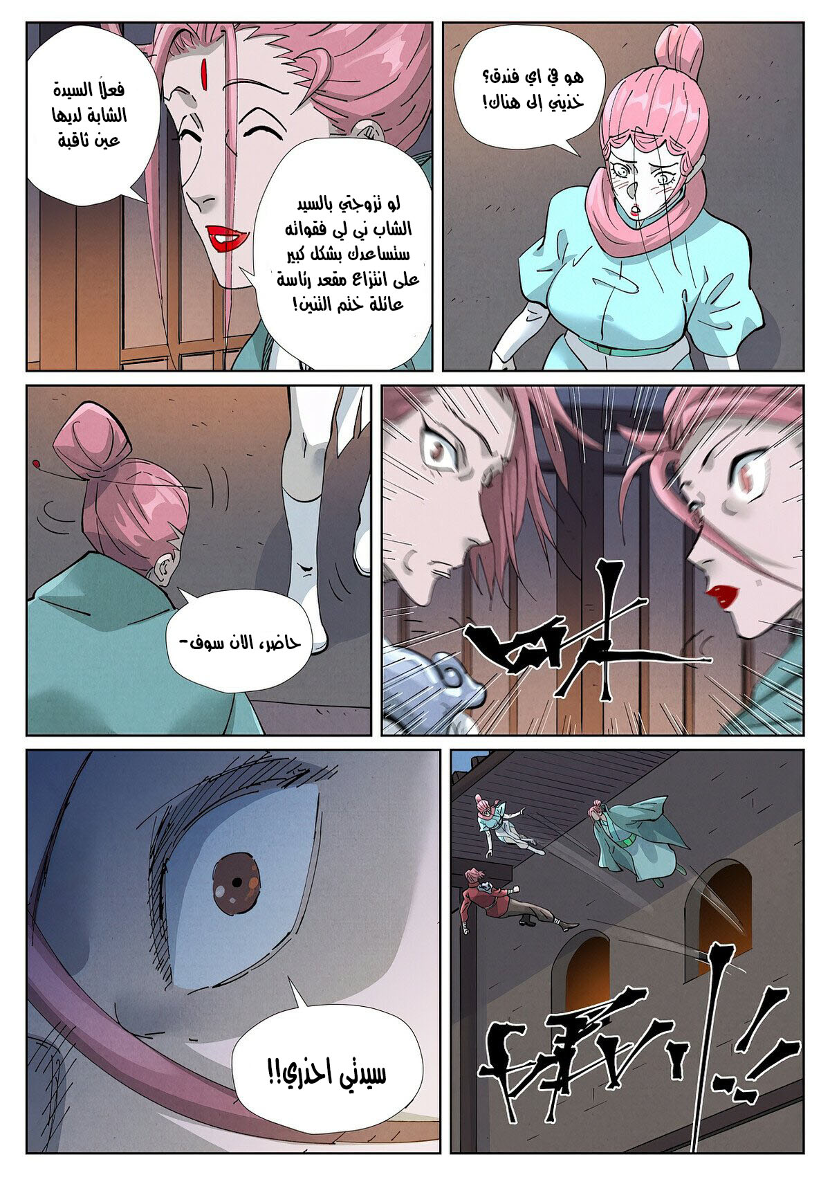 Tales of Demons and Gods: Chapter 418.5 - Page 8