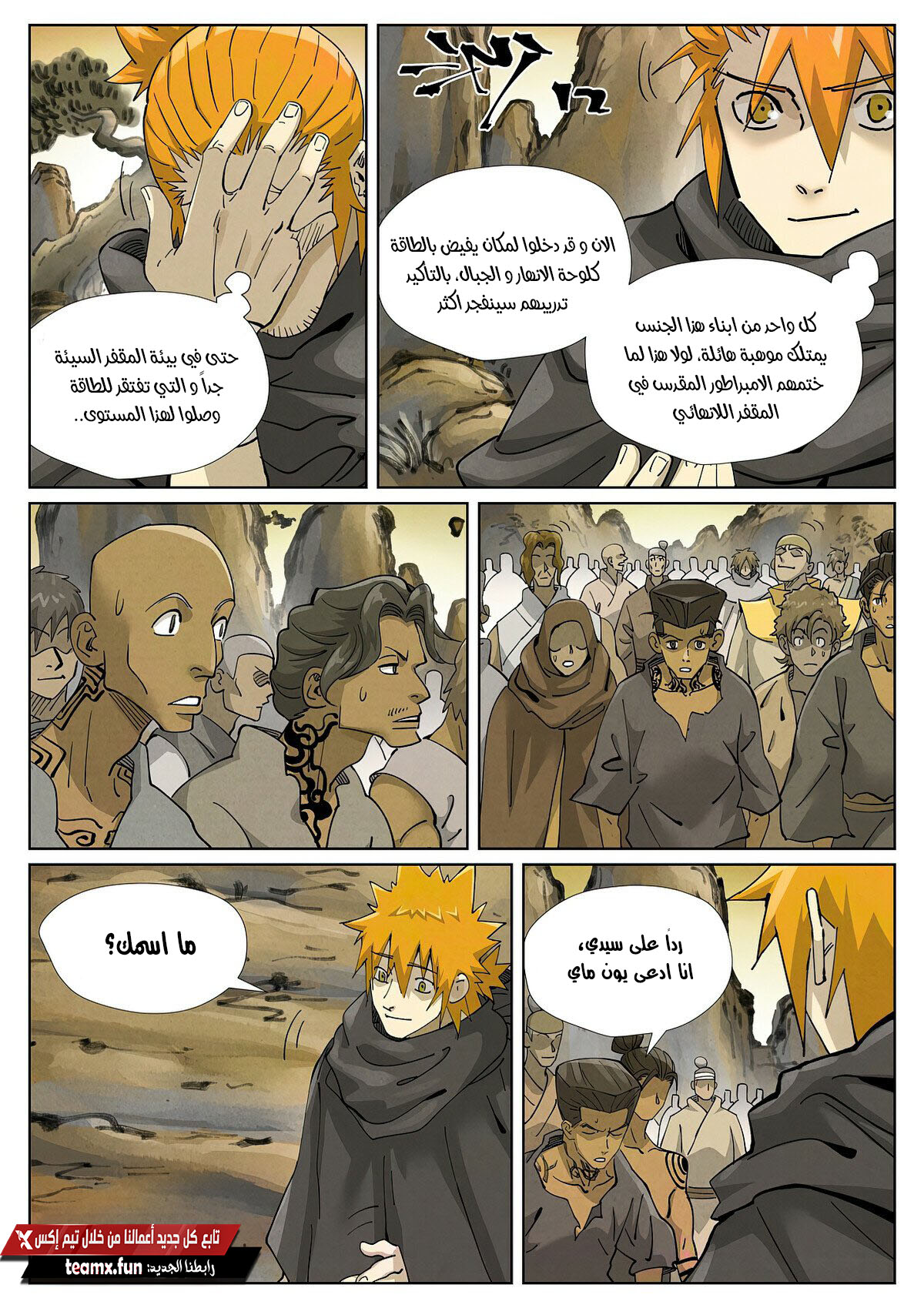 Tales of Demons and Gods: Chapter 418 - Page 5