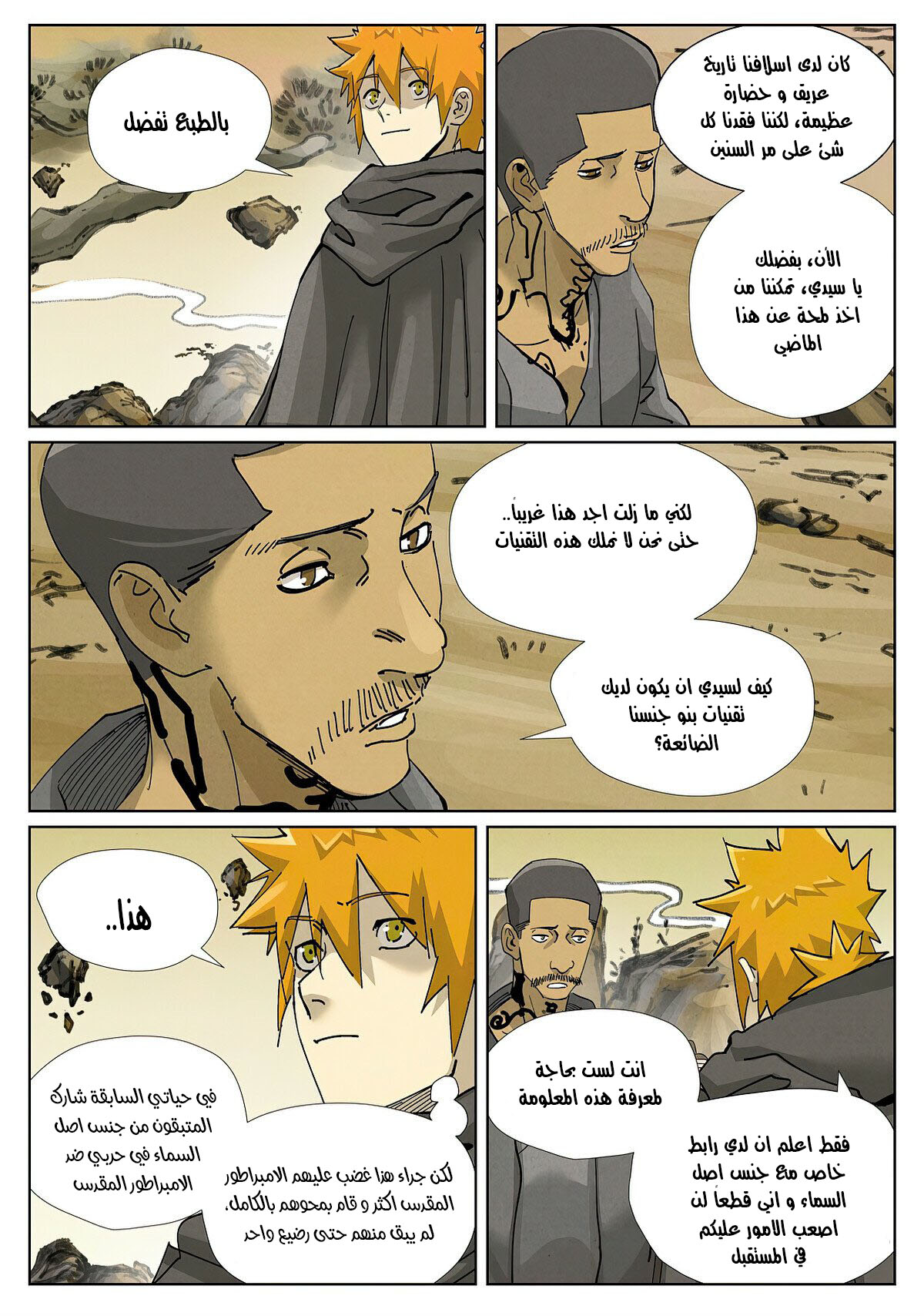 Tales of Demons and Gods: Chapter 418 - Page 10