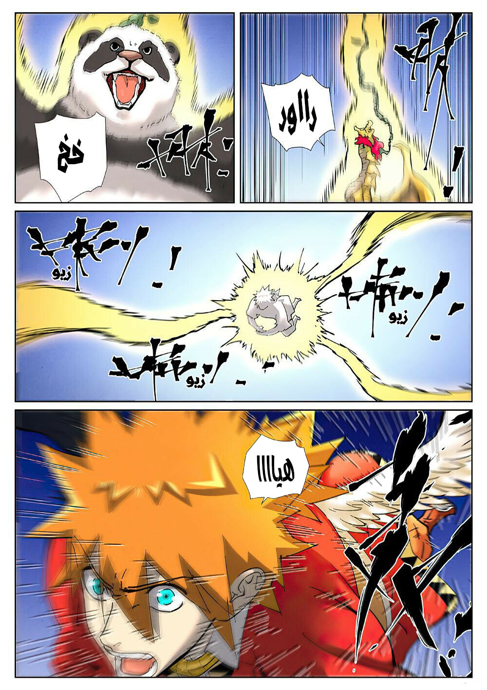 Tales of Demons and Gods: Chapter 419.5 - Page 8