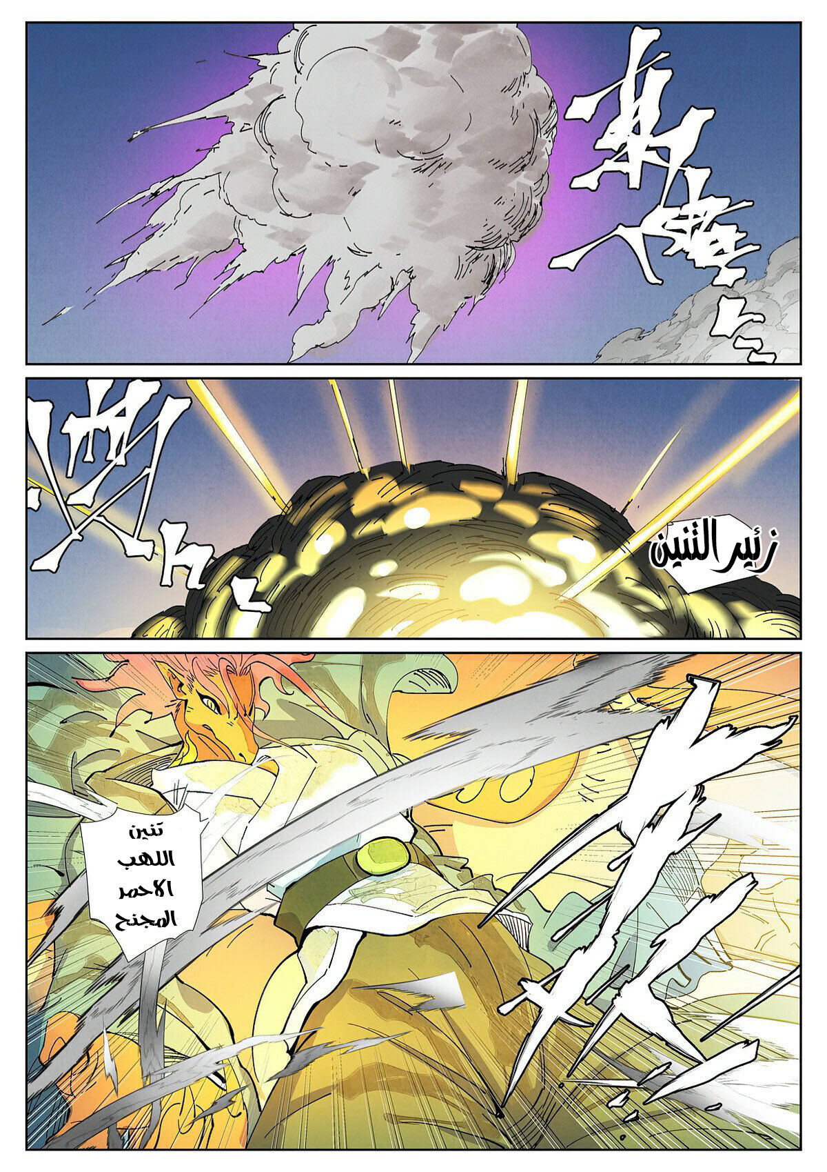 Tales of Demons and Gods: Chapter 419 - Page 4