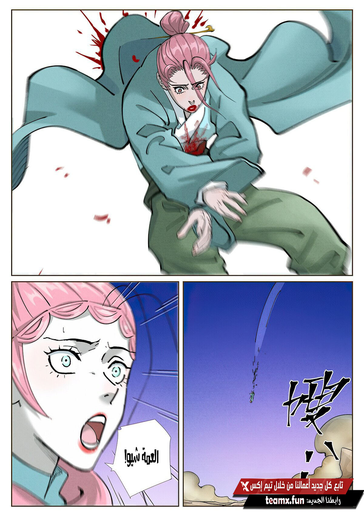 Tales of Demons and Gods: Chapter 419 - Page 7