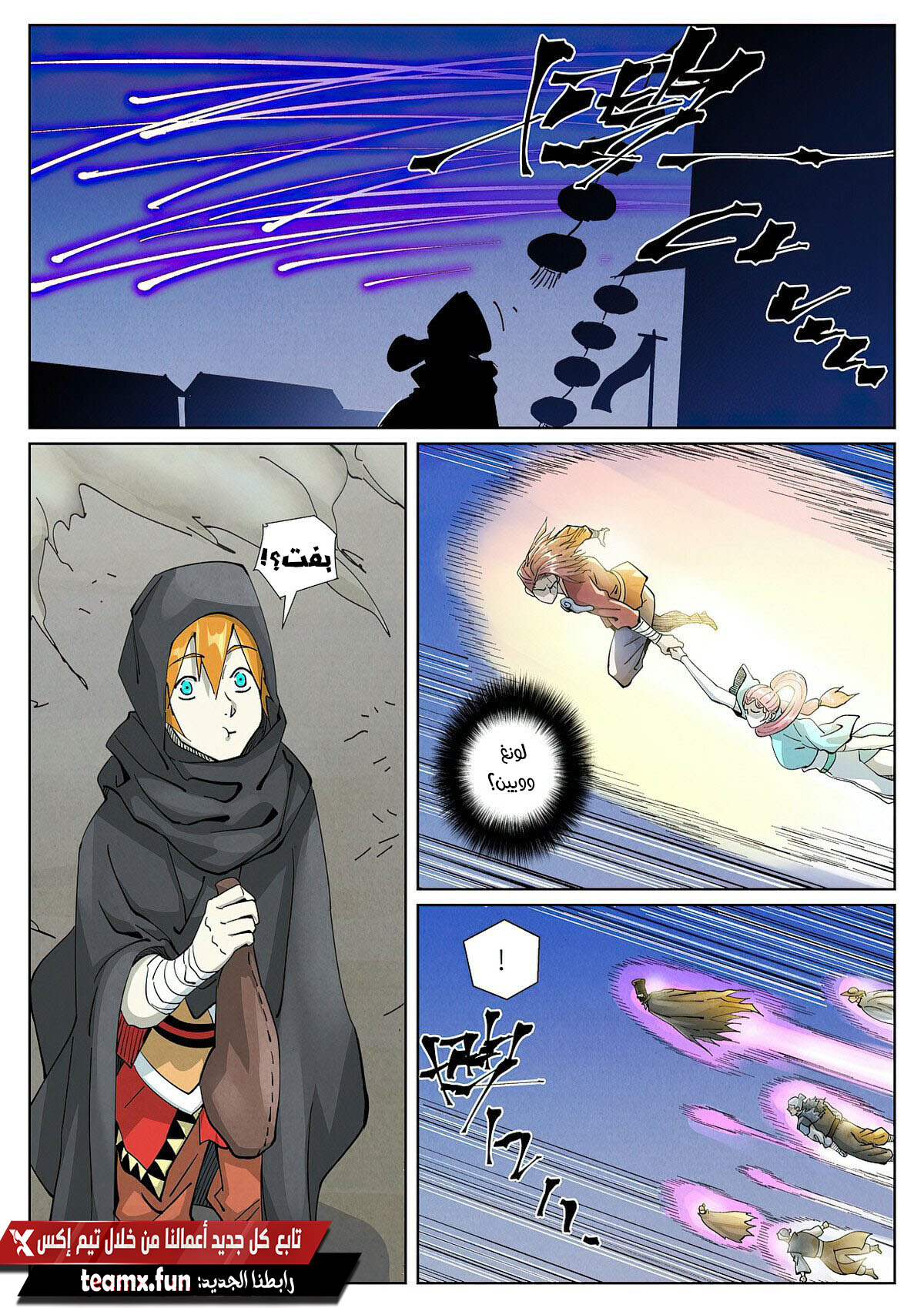 Tales of Demons and Gods: Chapter 419 - Page 9