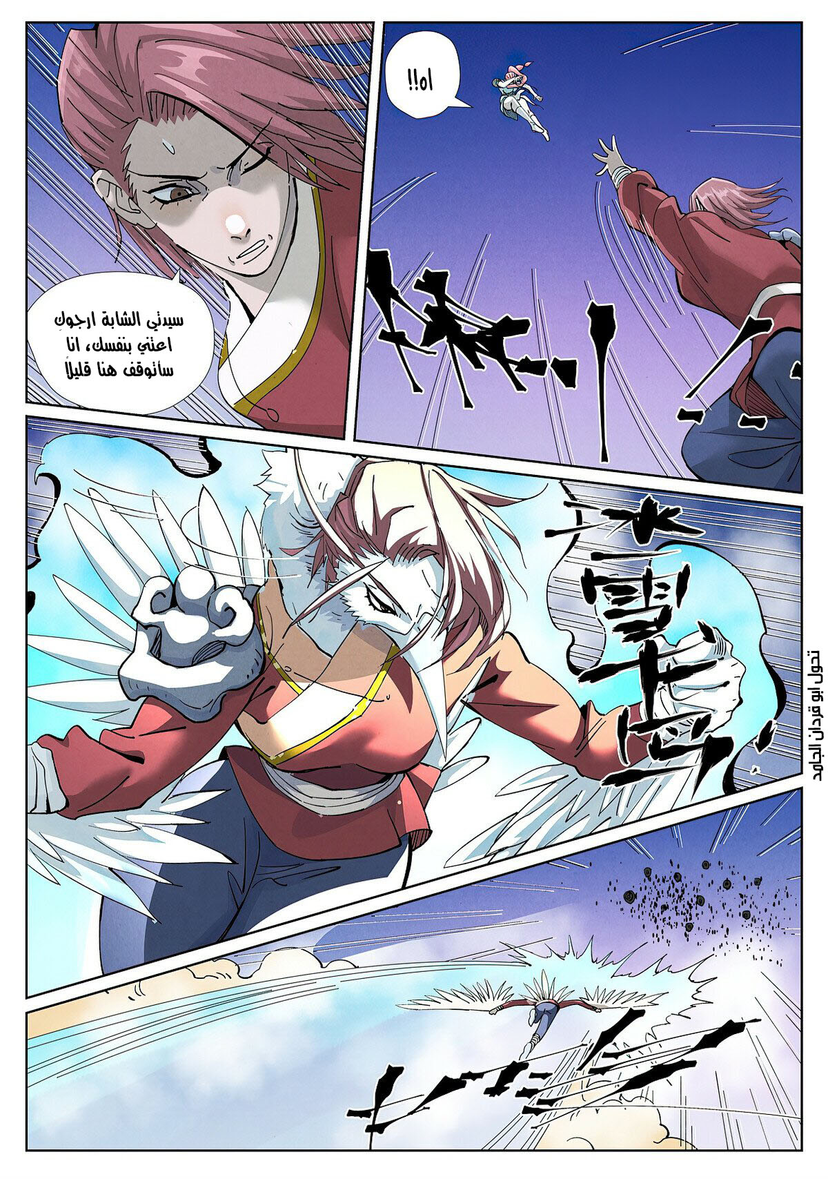 Tales of Demons and Gods: Chapter 419 - Page 10