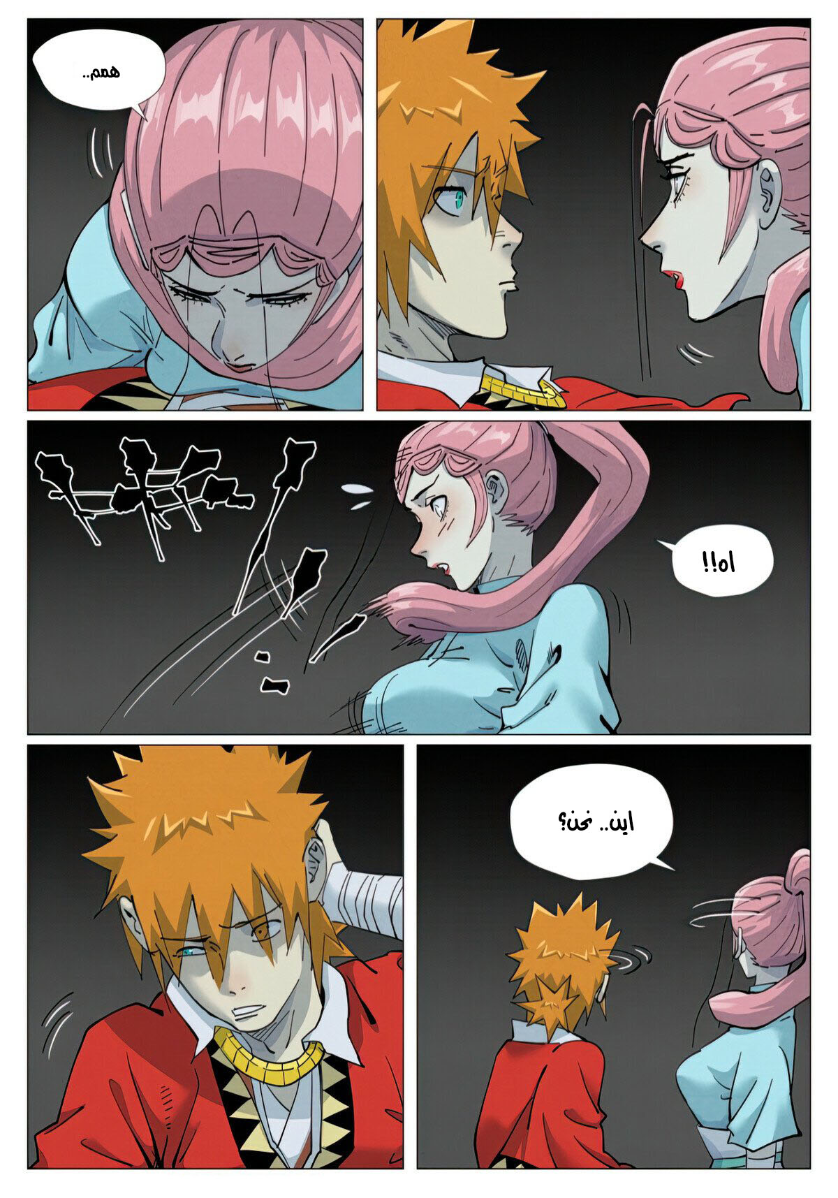 Tales of Demons and Gods: Chapter 420 - Page 7