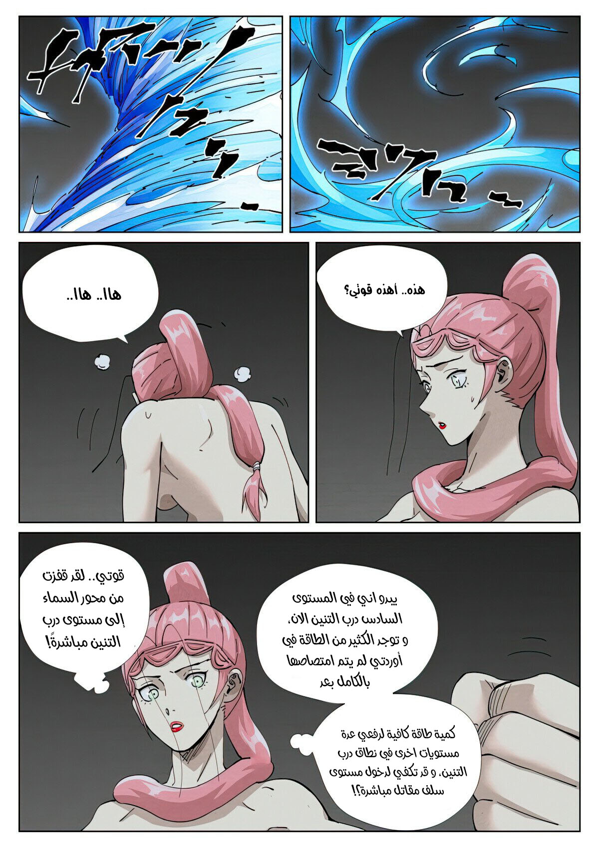 Tales of Demons and Gods: Chapter 421.5 - Page 10